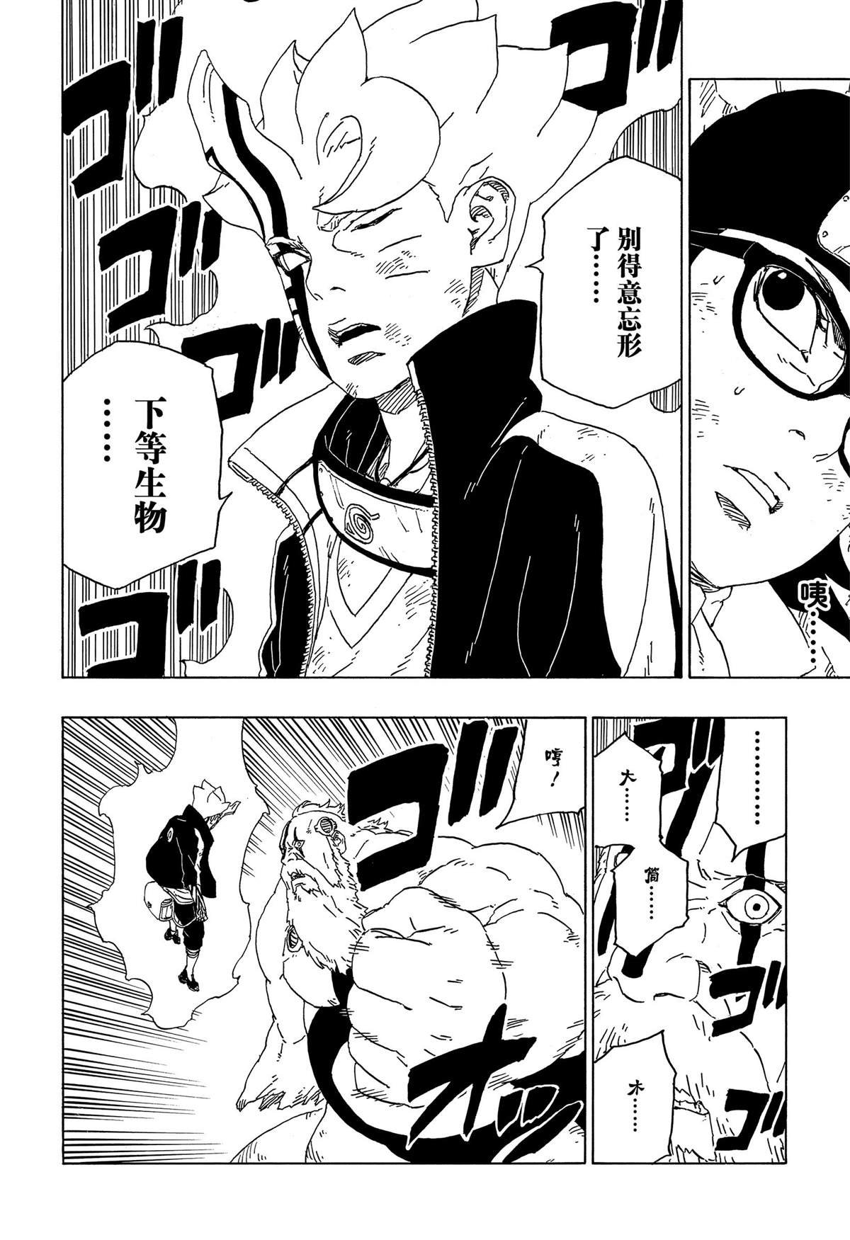 第43话 试看版