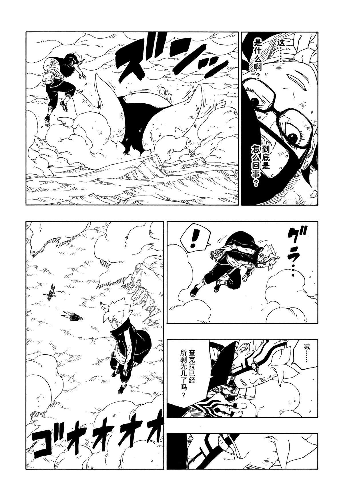 第43话 试看版