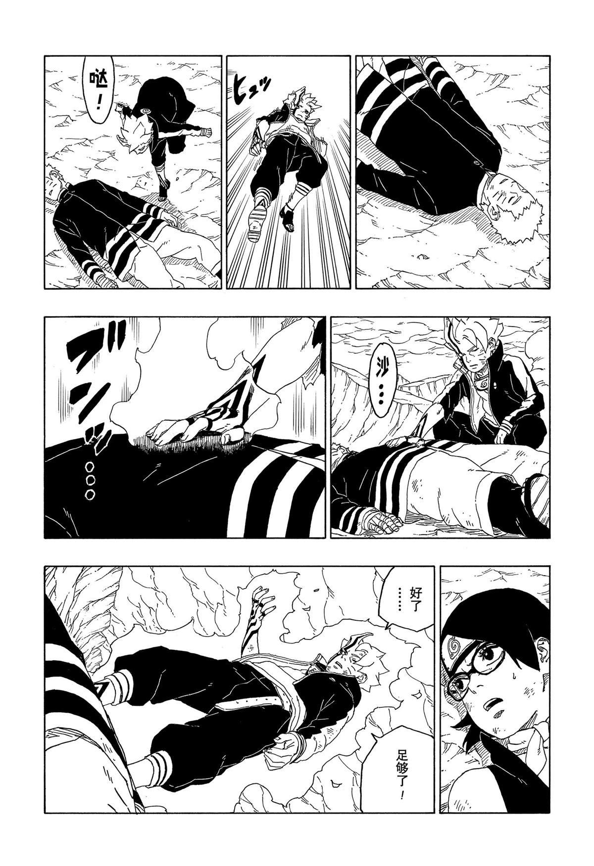 第43话 试看版