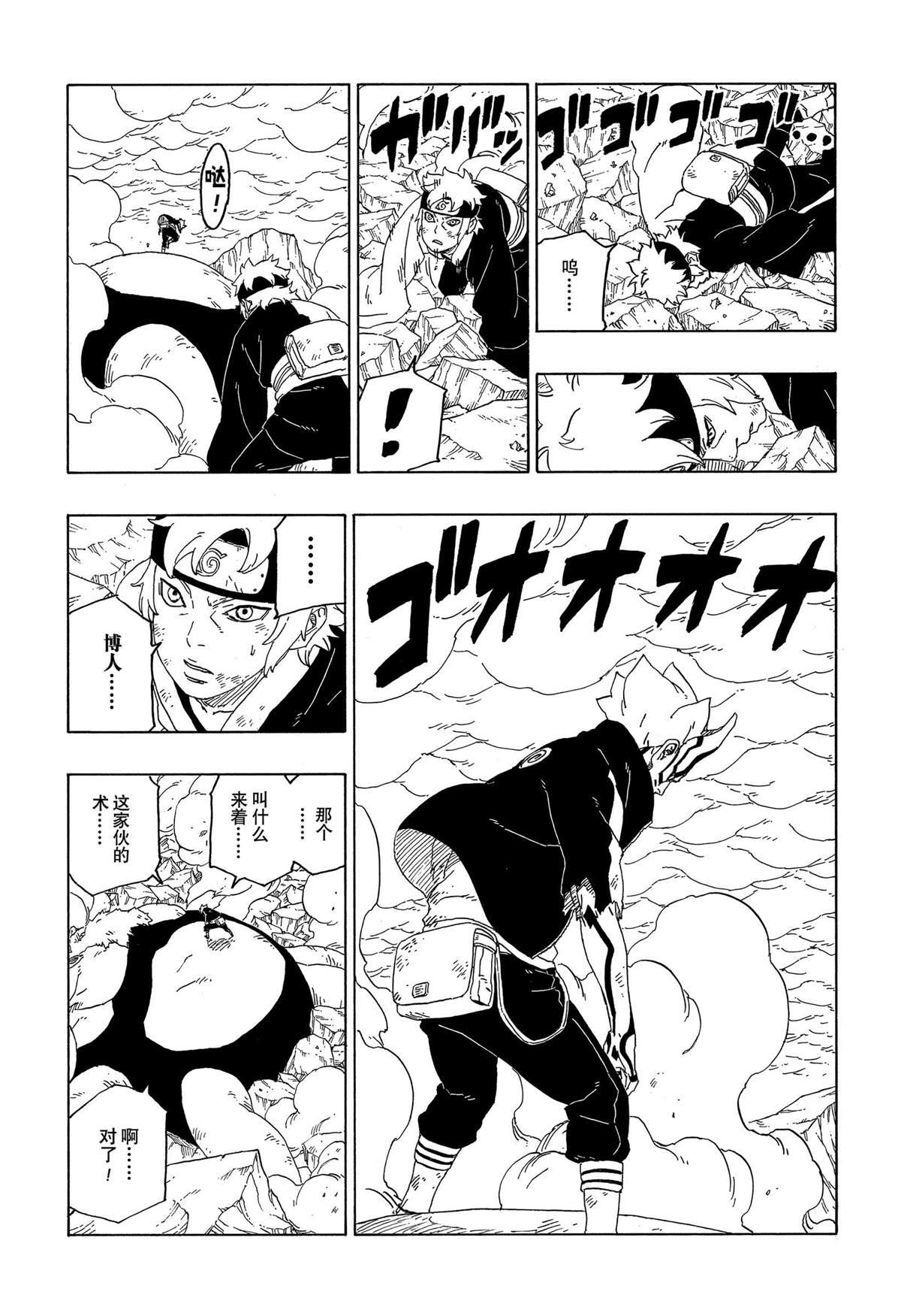 第43话 试看版