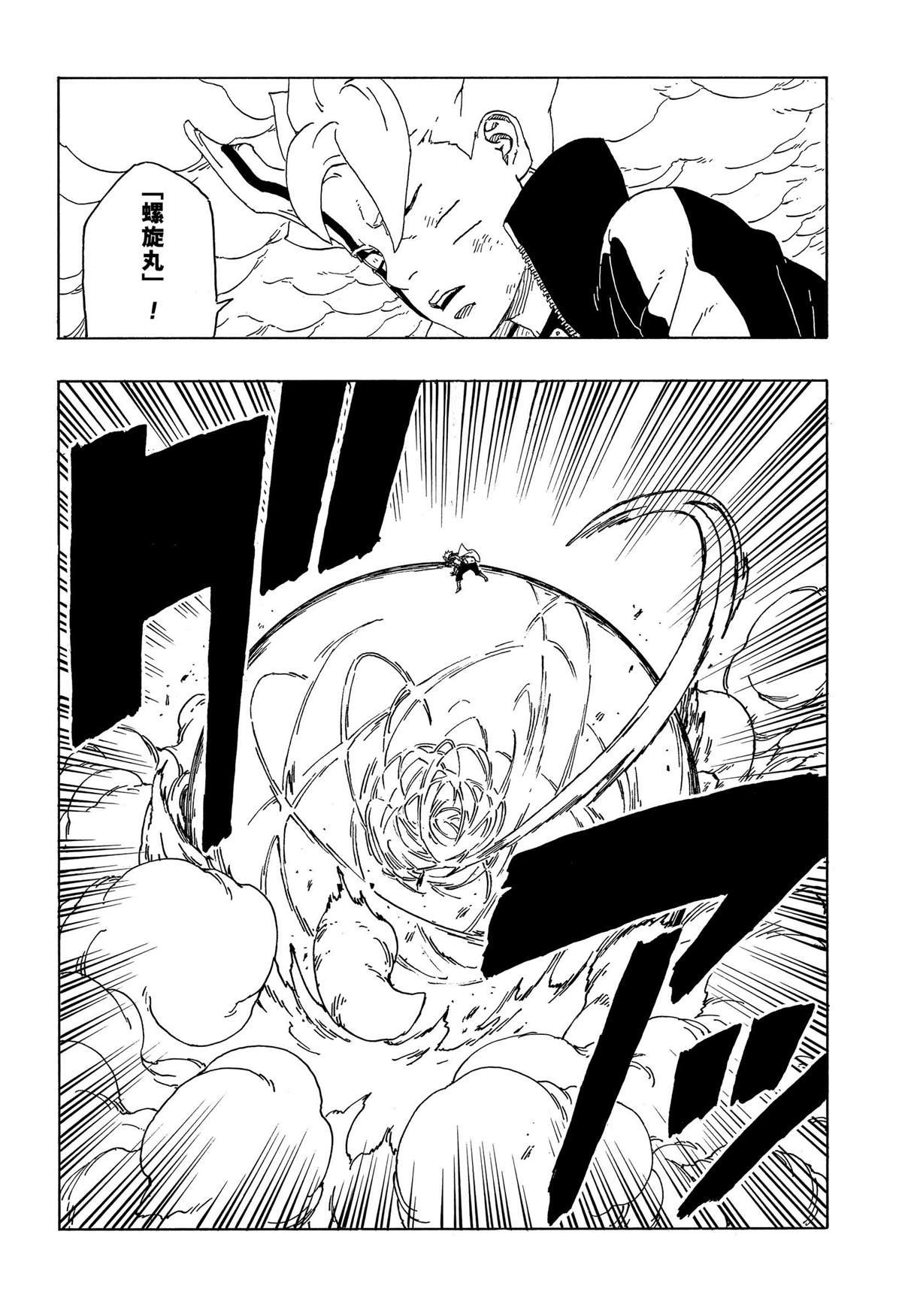 第43话 试看版