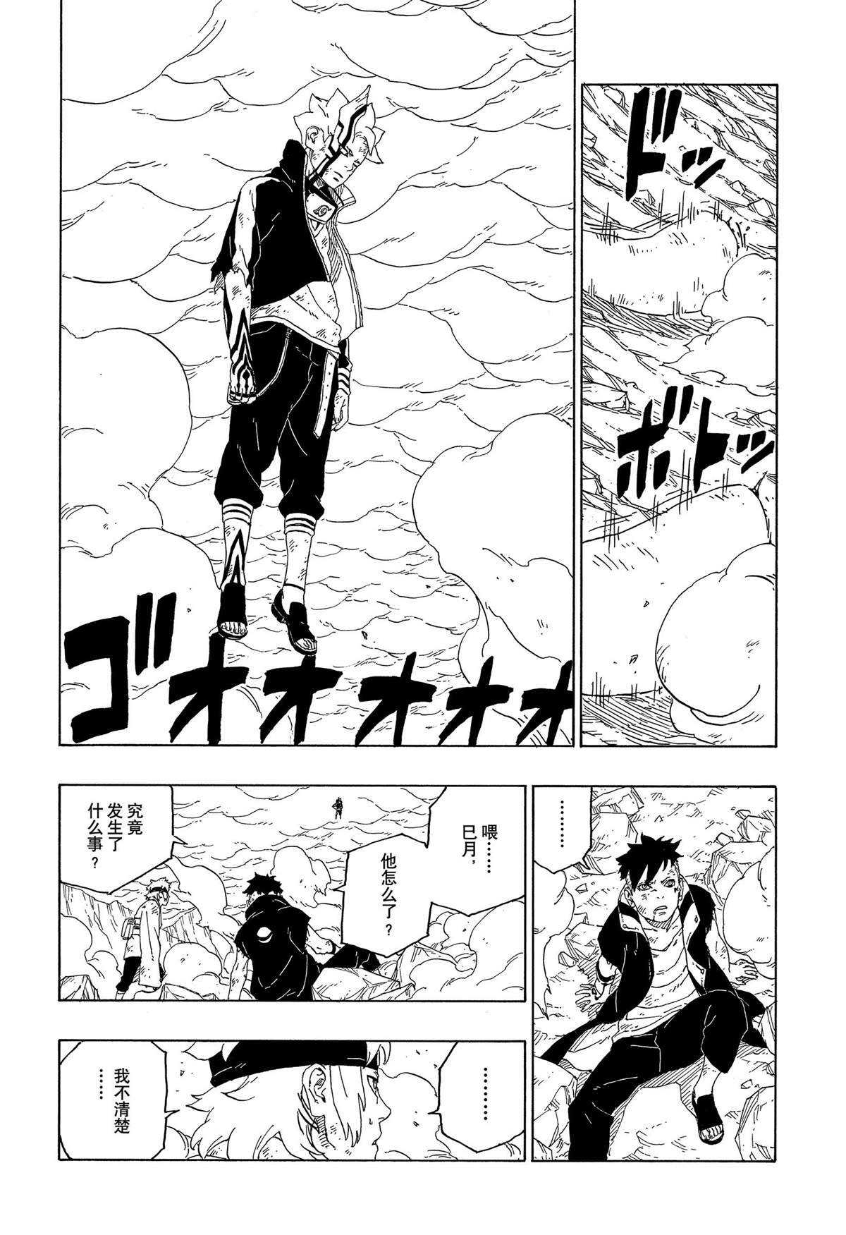 第43话 试看版