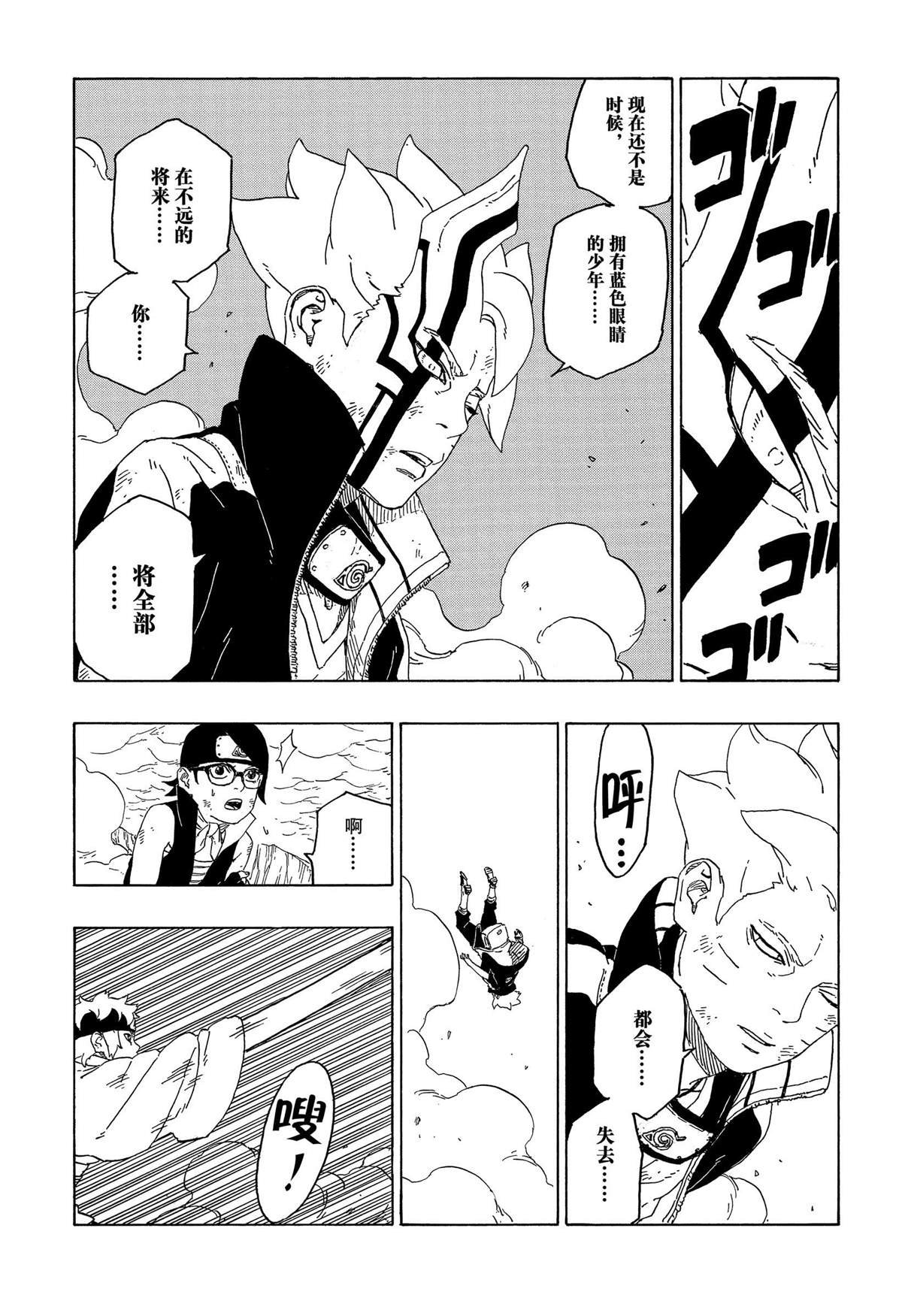 第43话 试看版