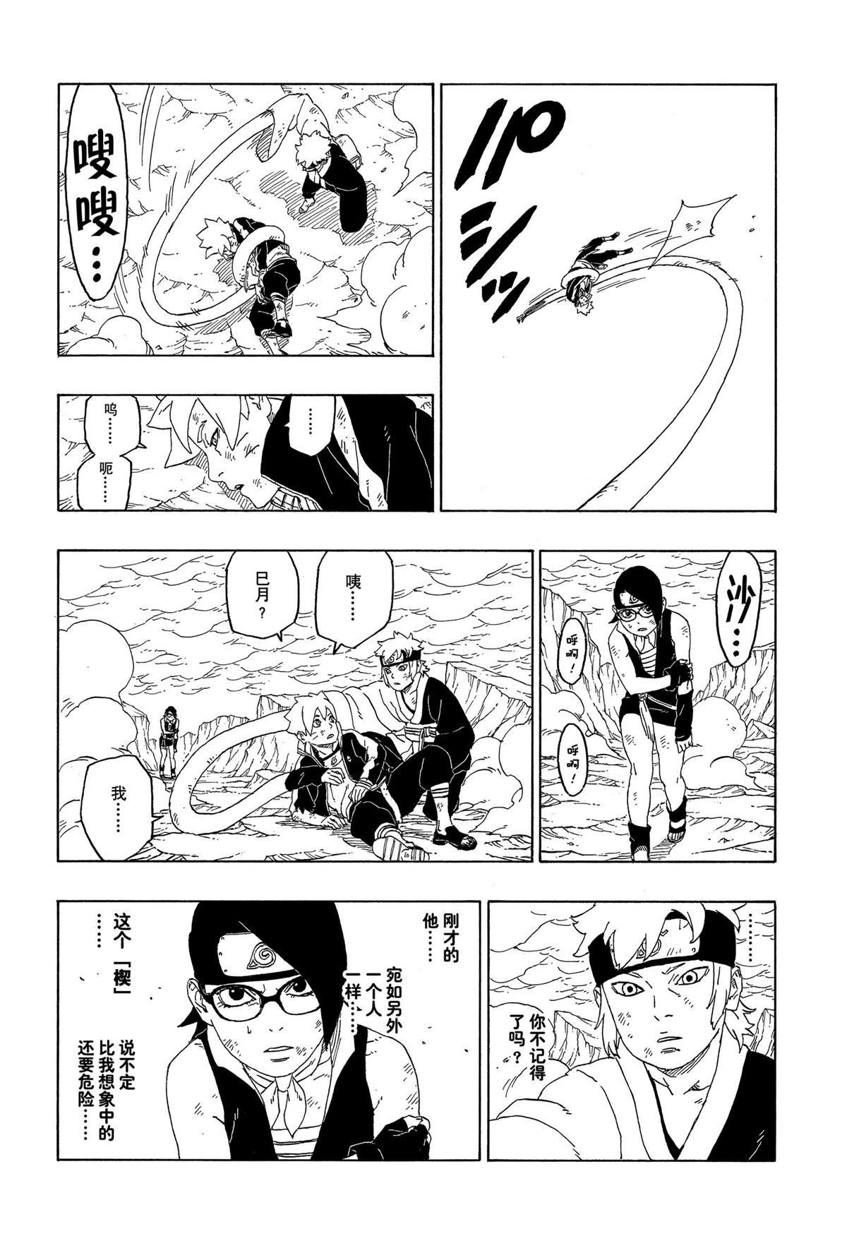 第43话 试看版