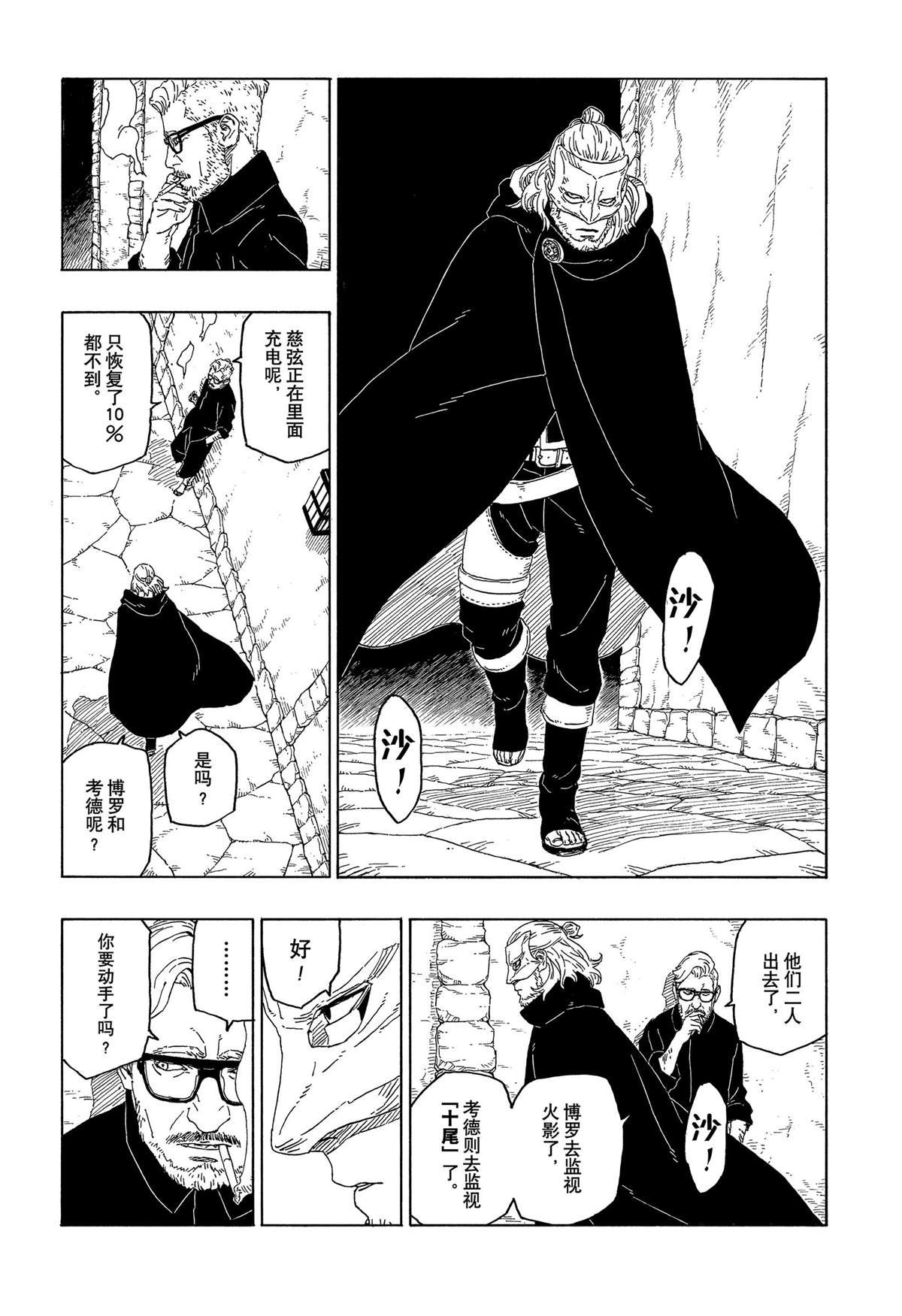 第43话 试看版