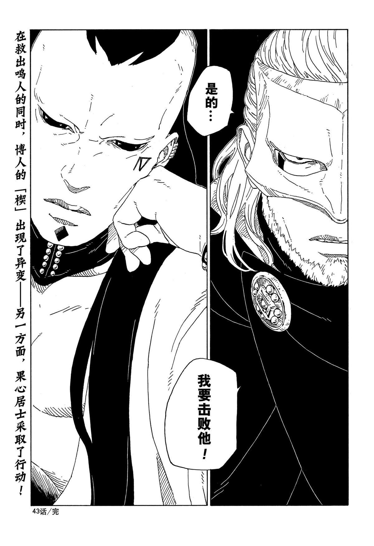 第43话 试看版