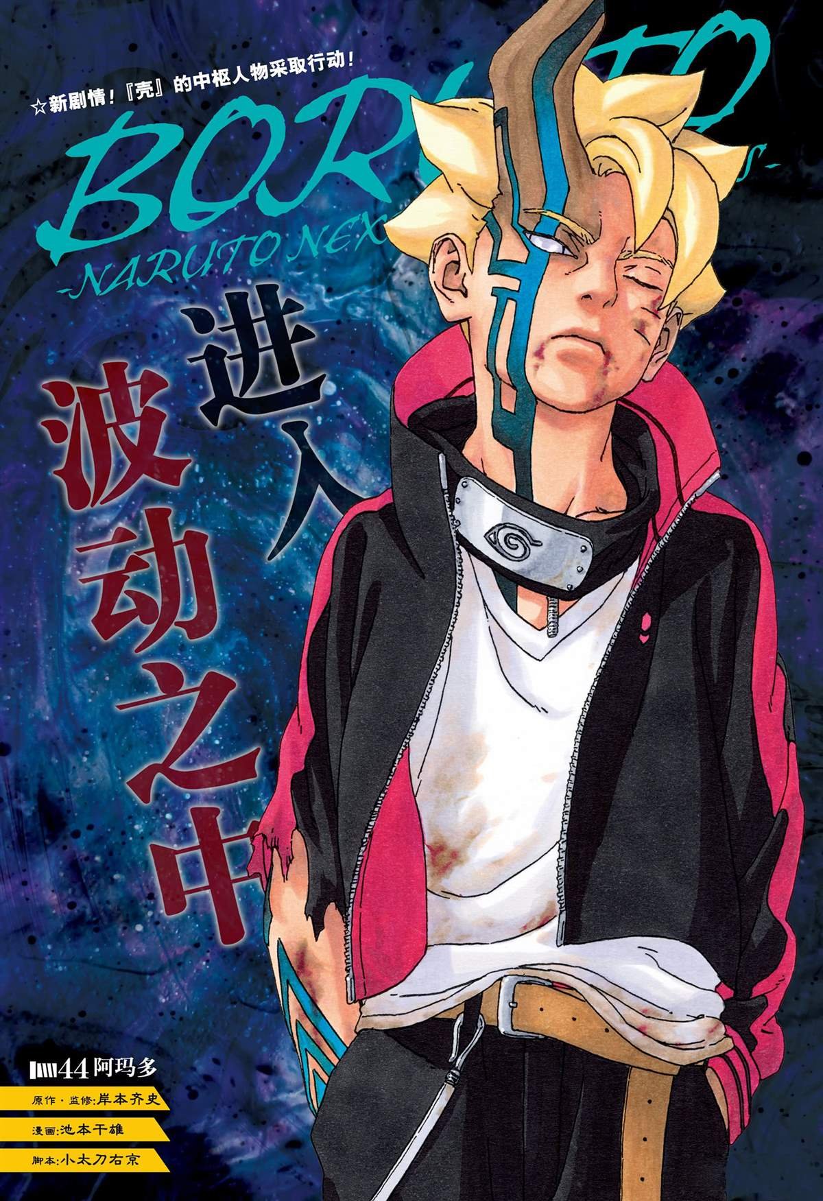 第44话 试看版