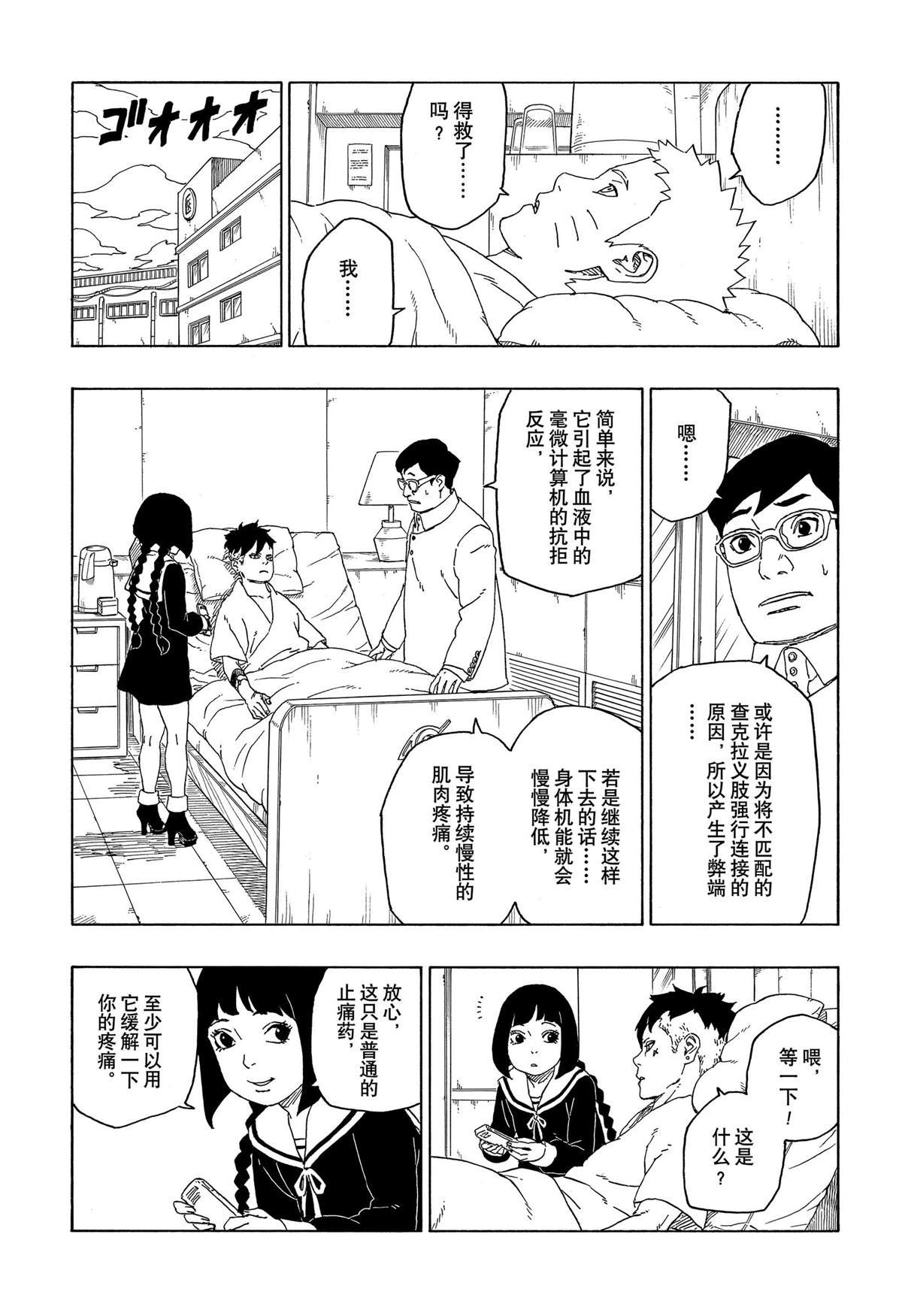 第44话 试看版