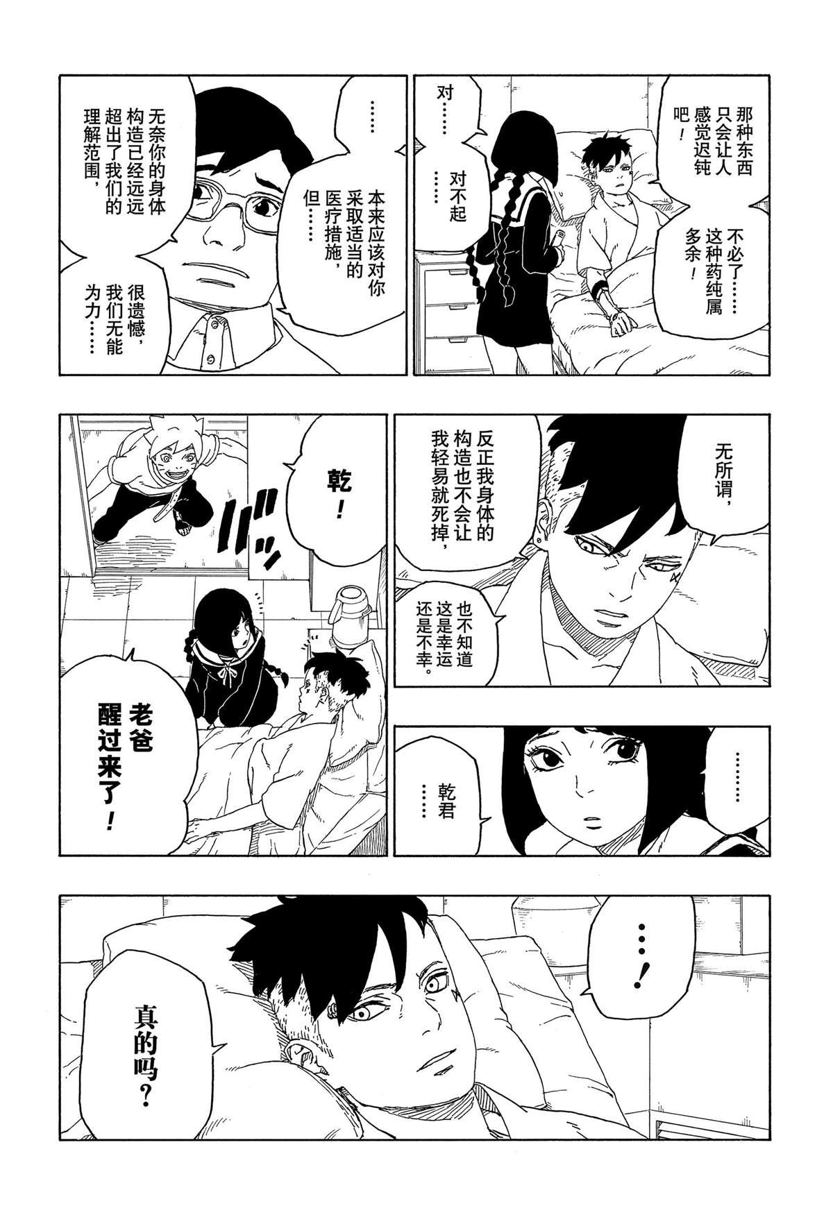 第44话 试看版