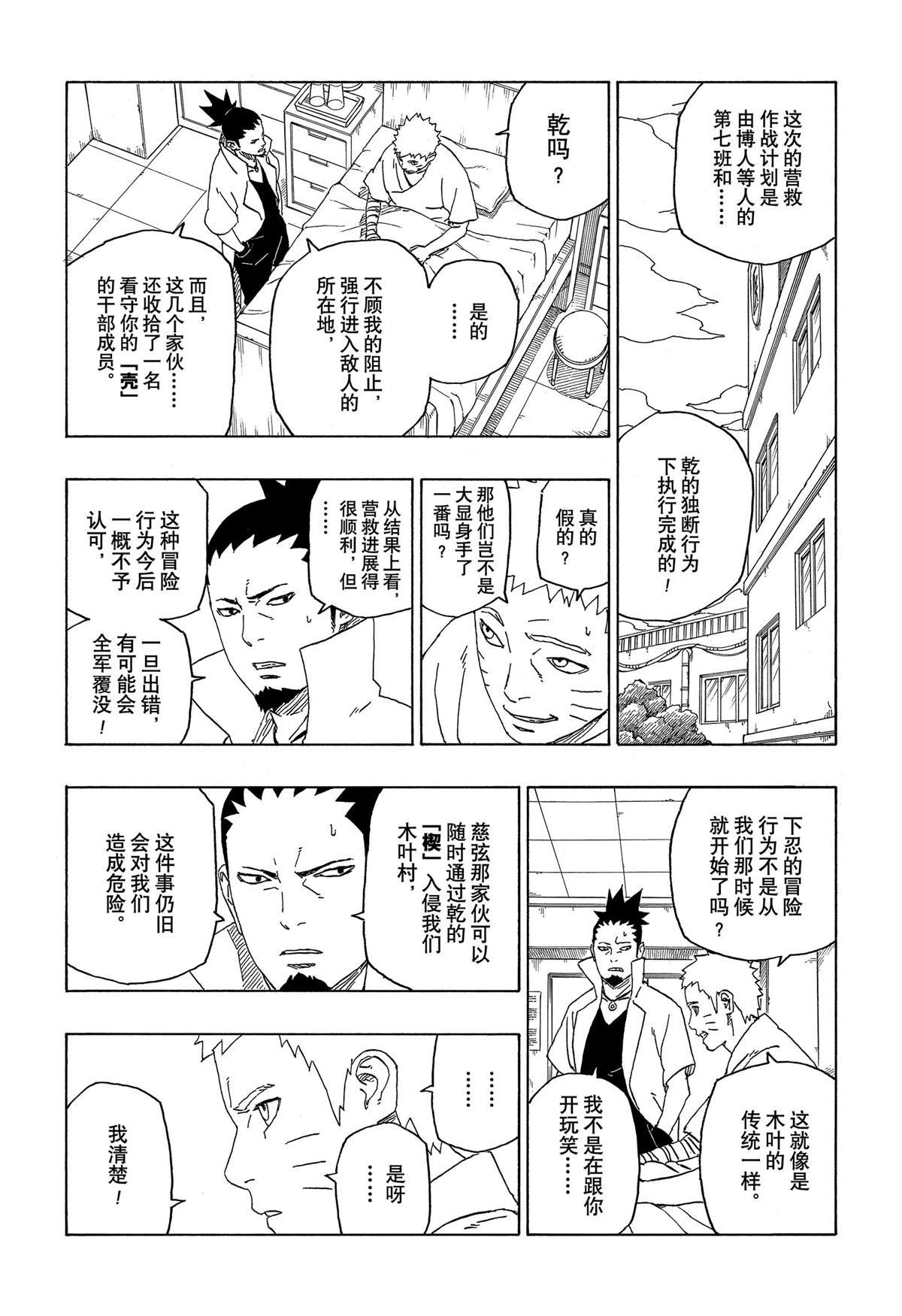 第44话 试看版
