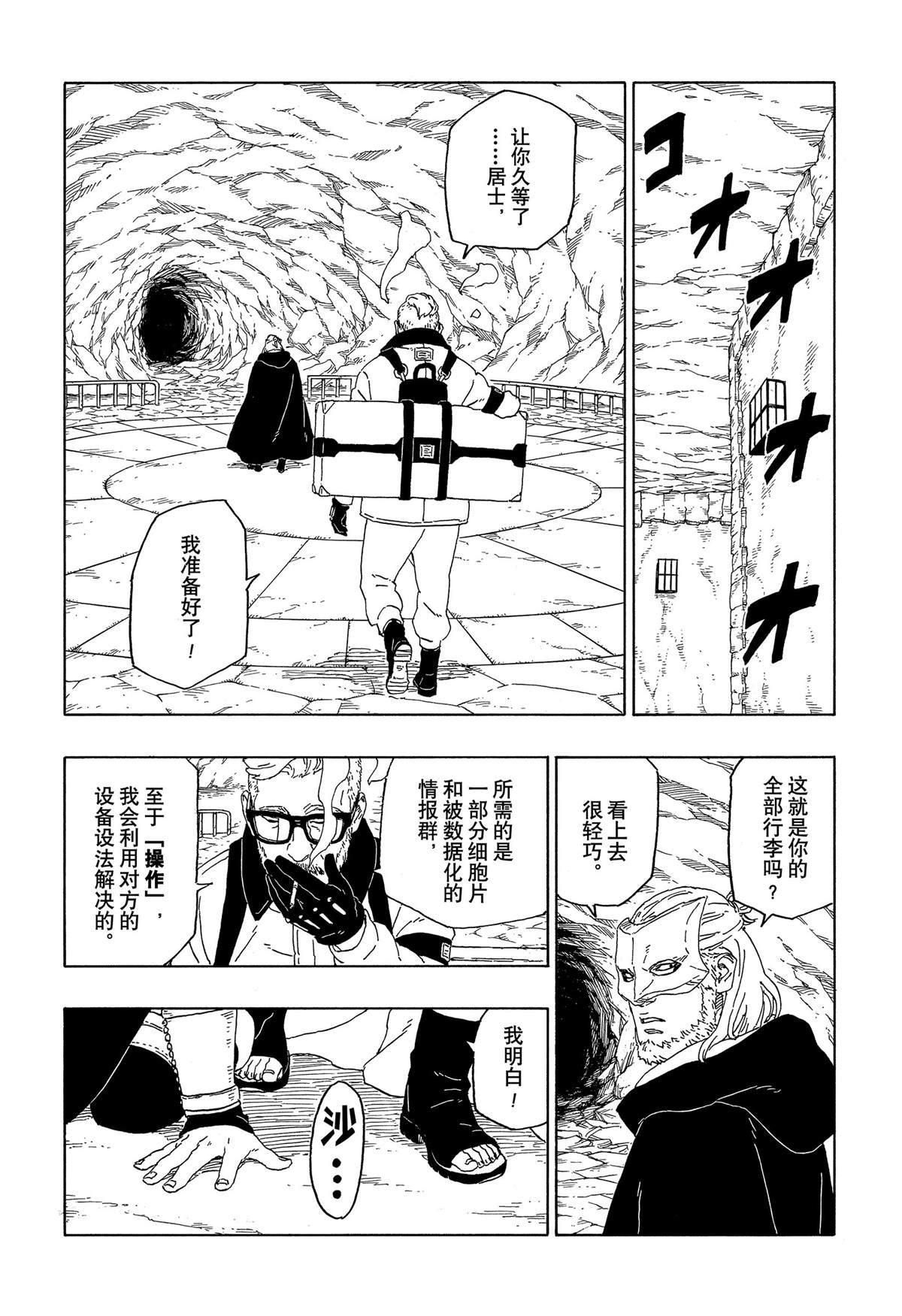 第44话 试看版