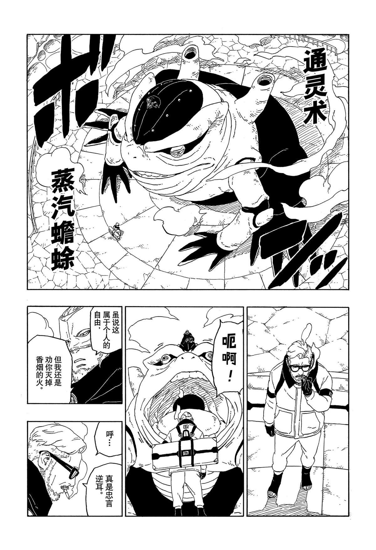 第44话 试看版