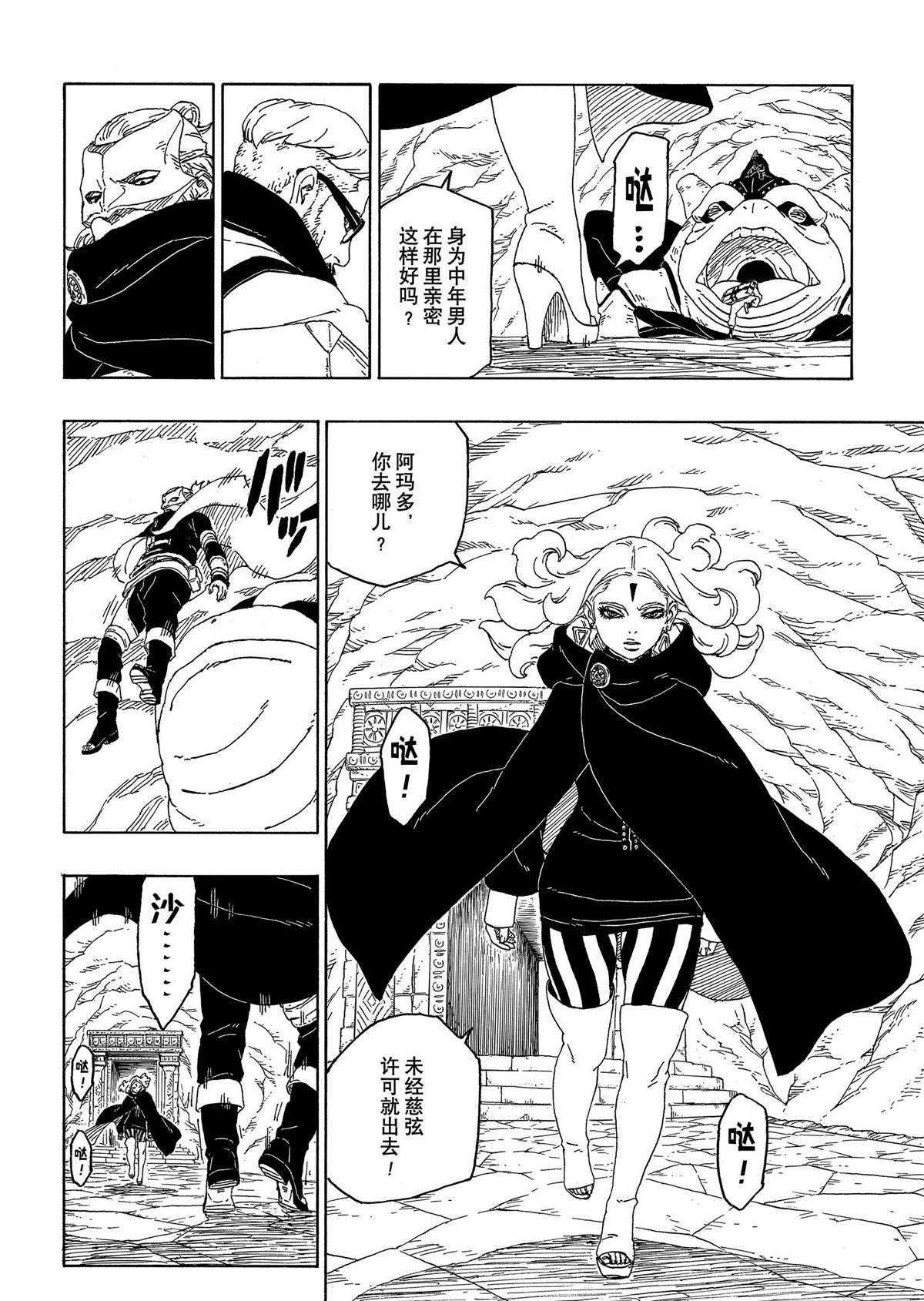 第44话 试看版