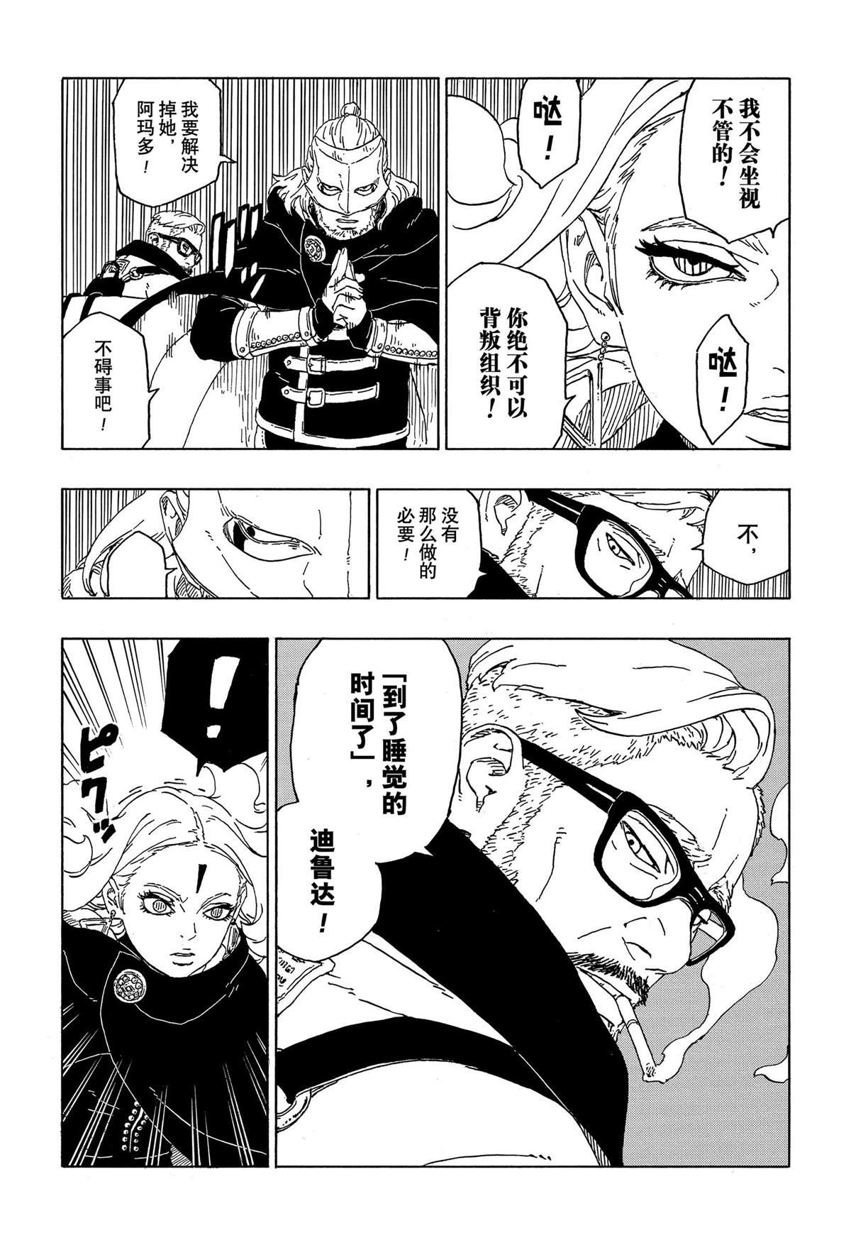 第44话 试看版
