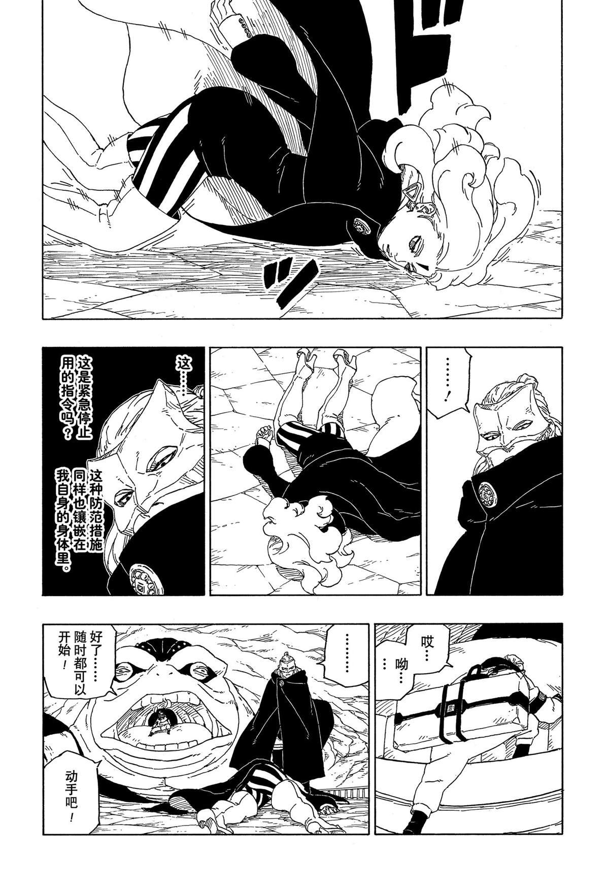 第44话 试看版
