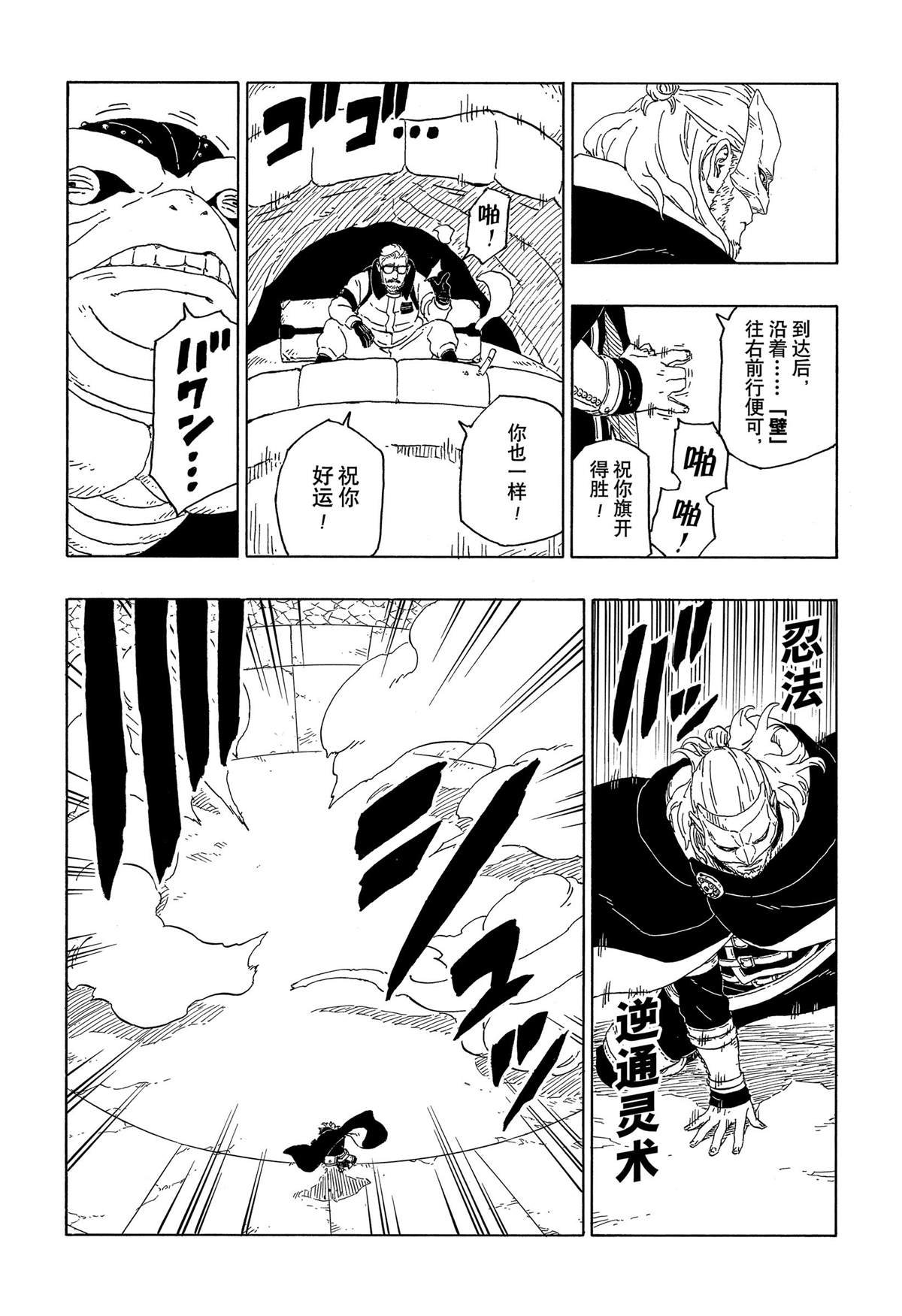 第44话 试看版