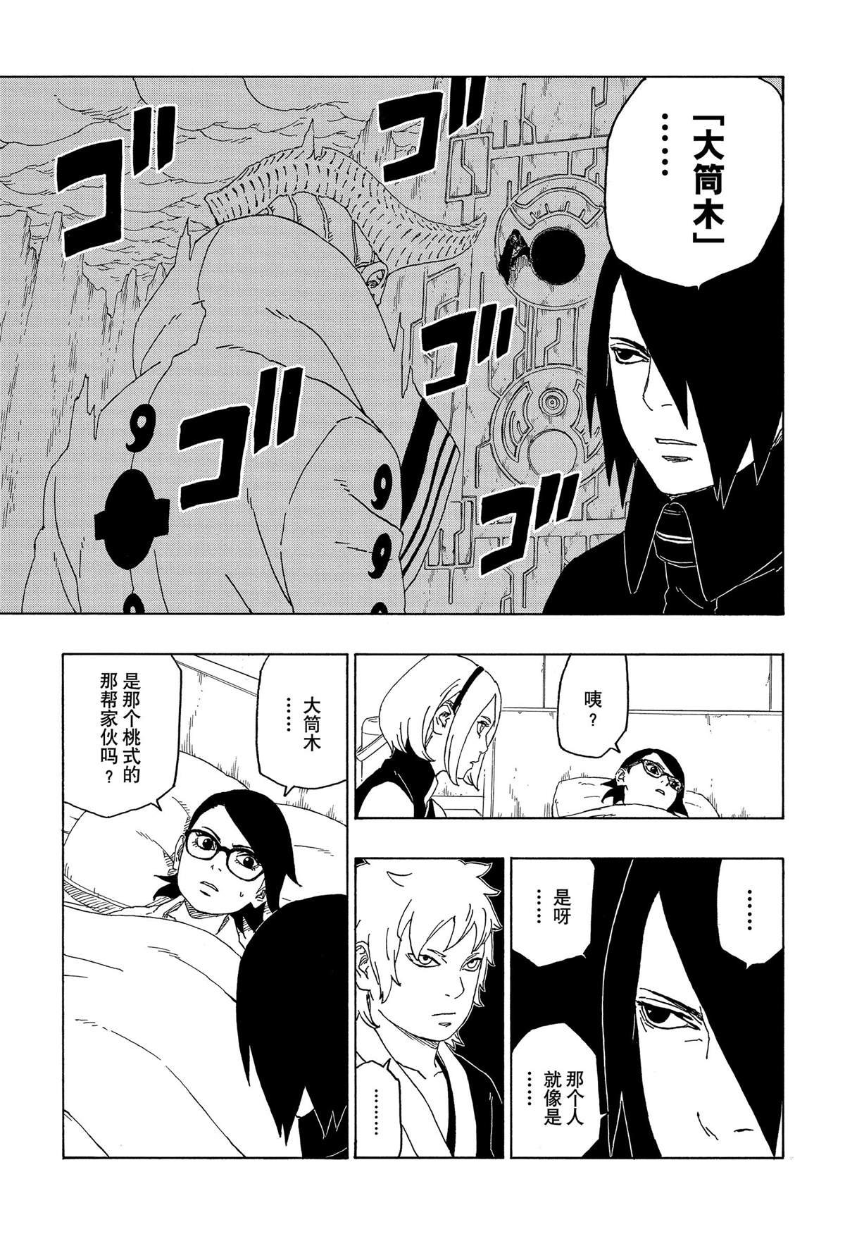 第44话 试看版
