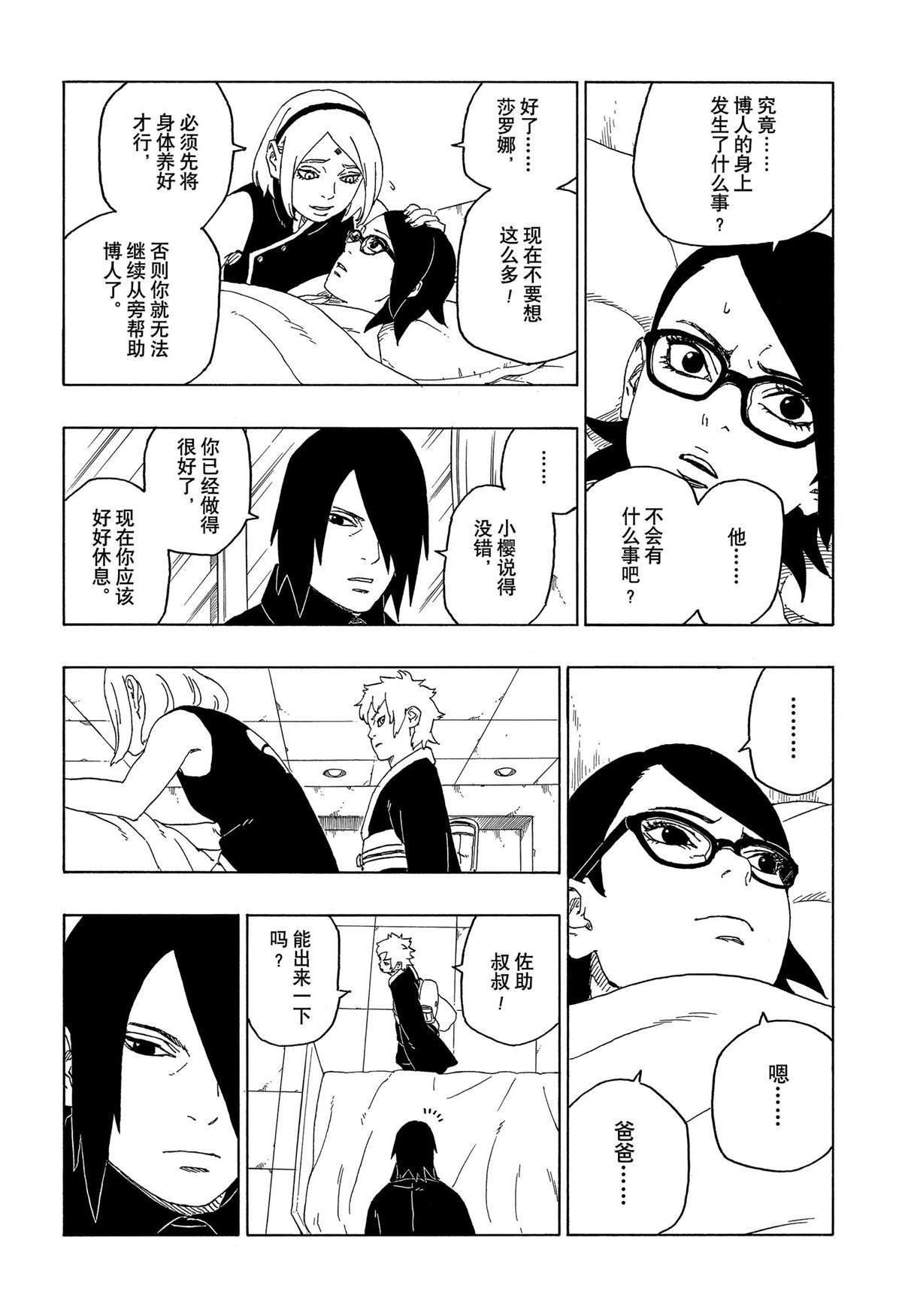 第44话 试看版