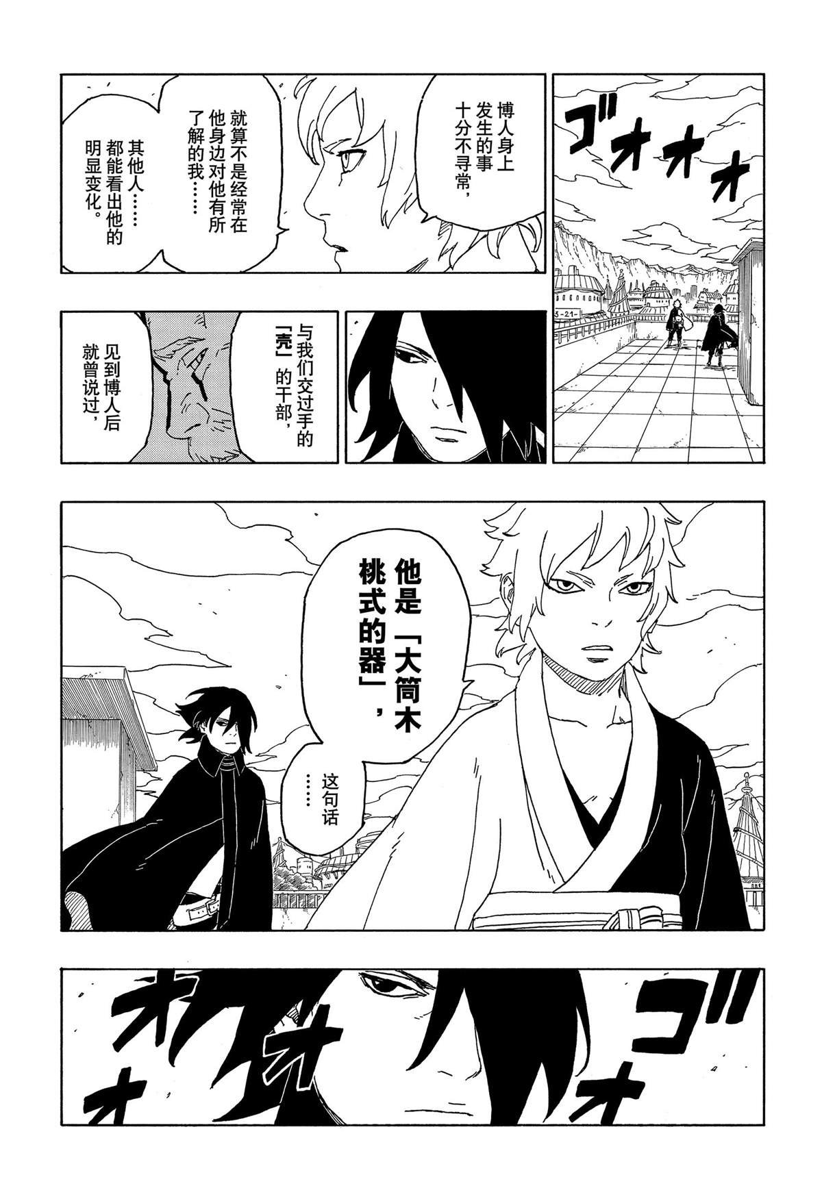 第44话 试看版
