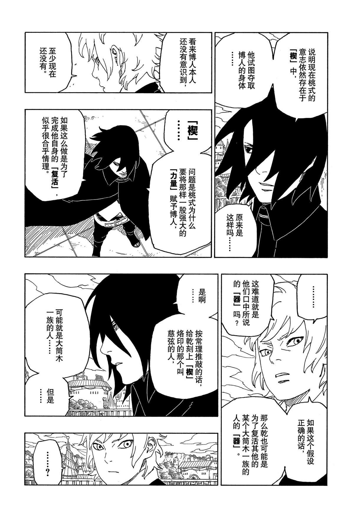 第44话 试看版