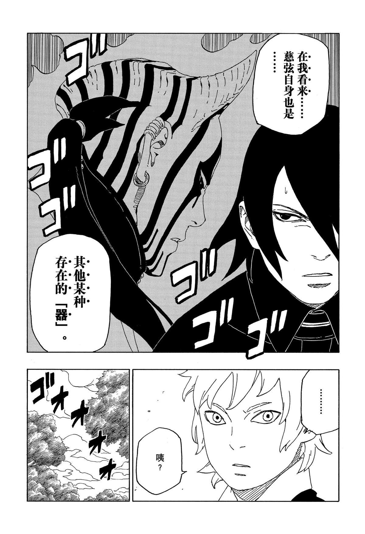 第44话 试看版