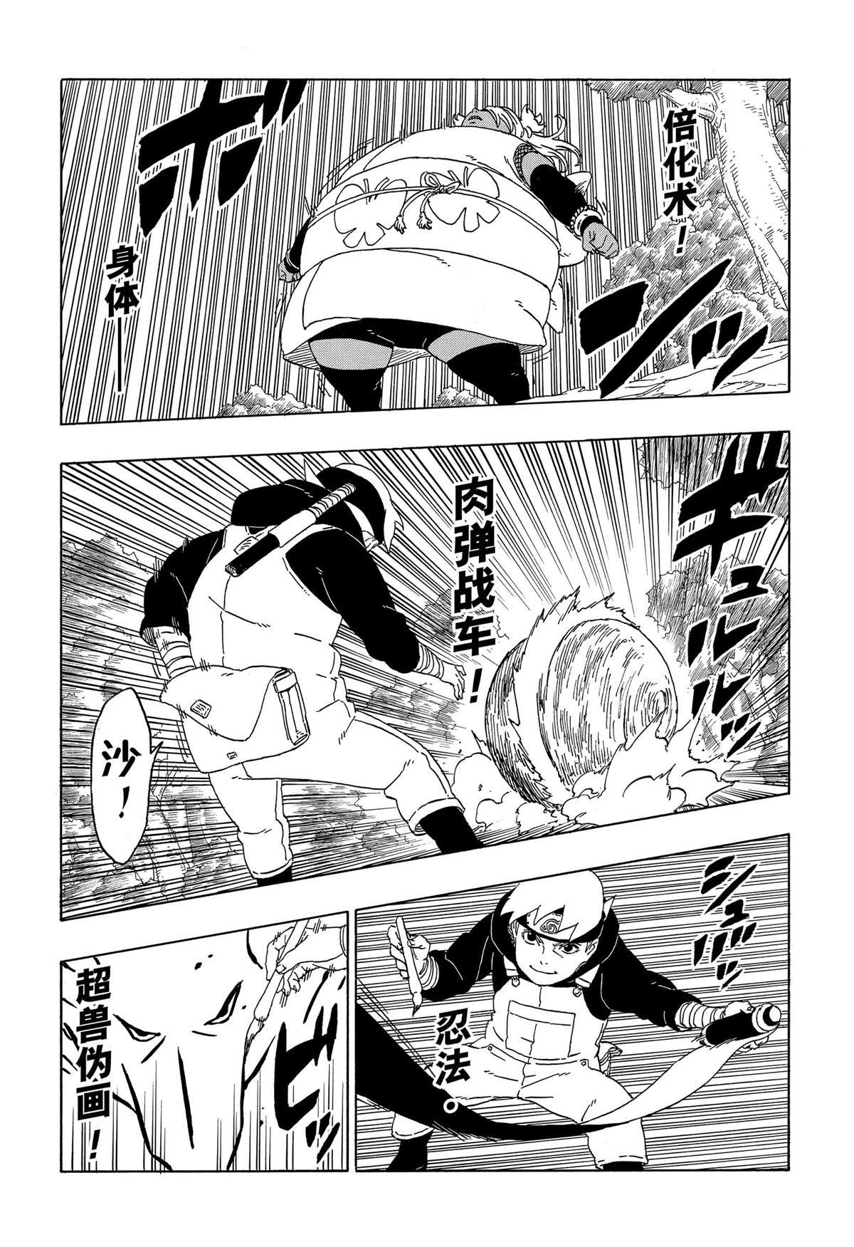 第44话 试看版