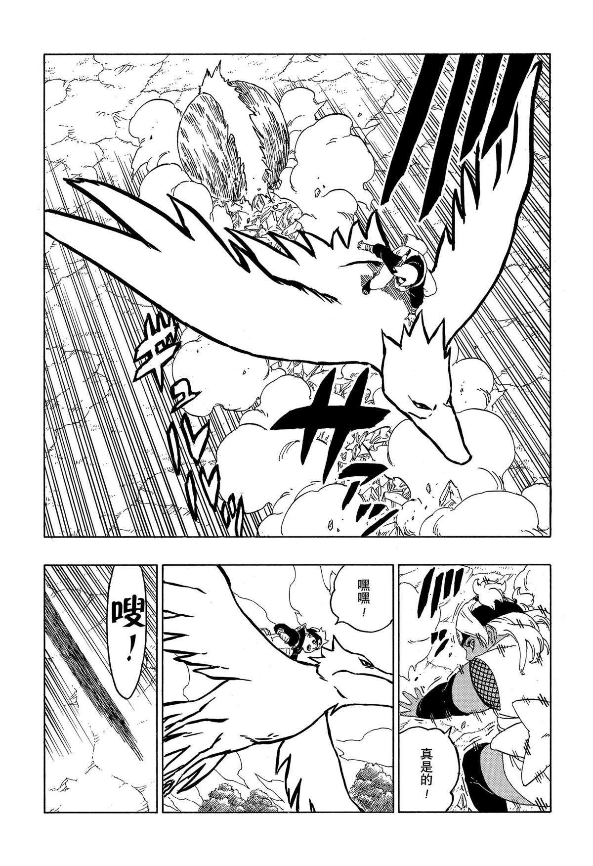 第44话 试看版