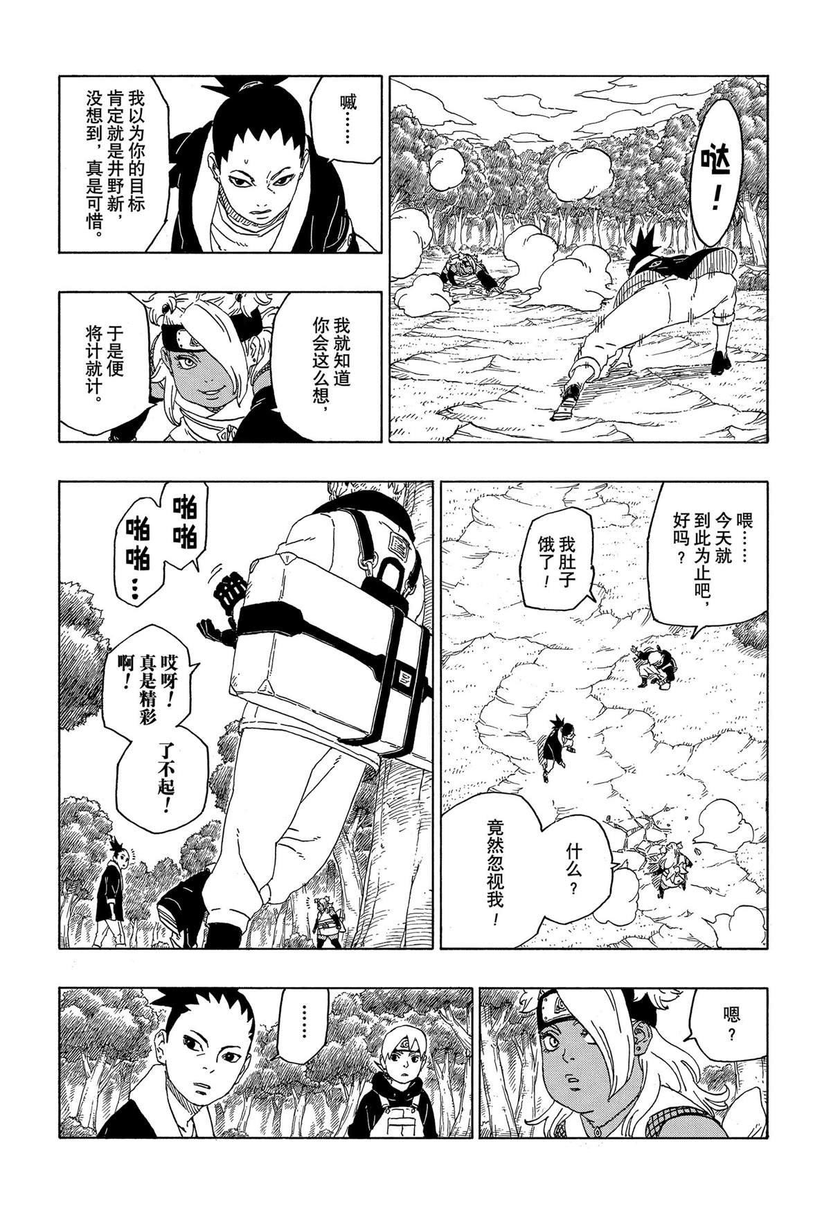 第44话 试看版