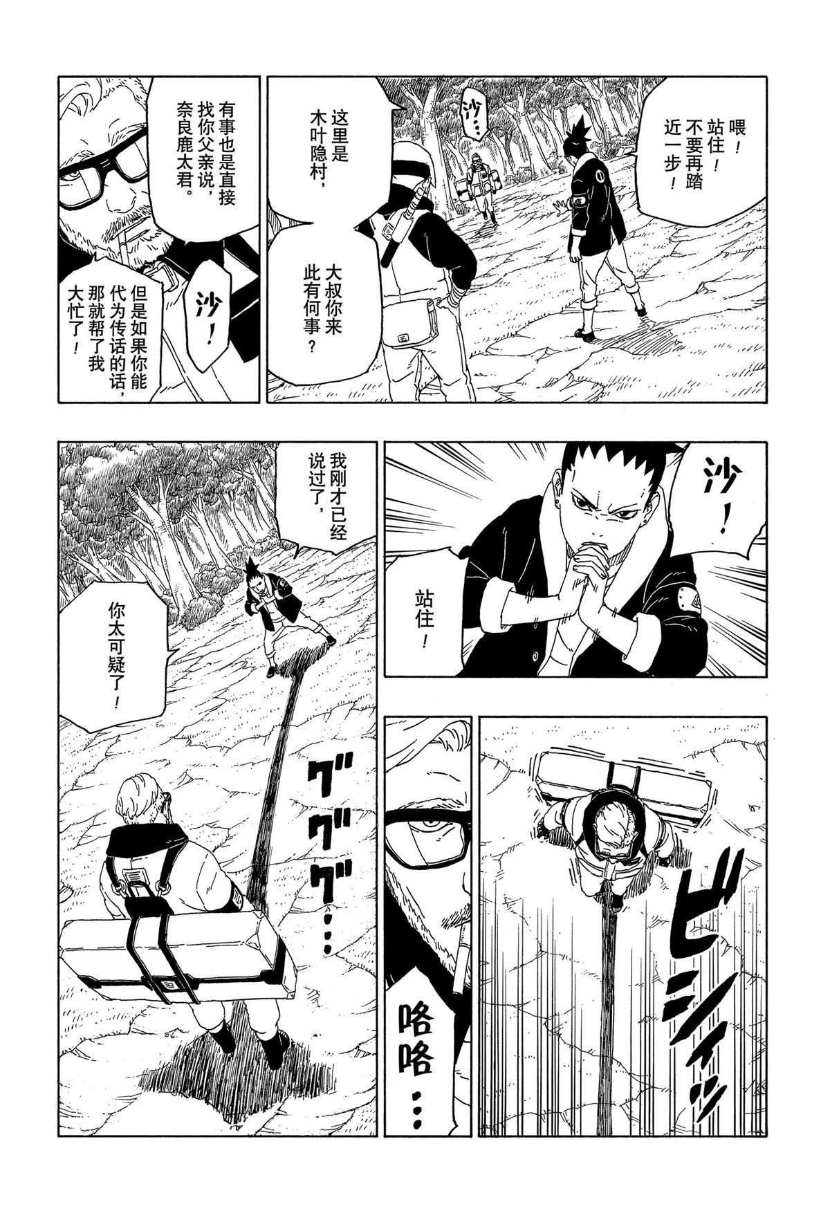第44话 试看版