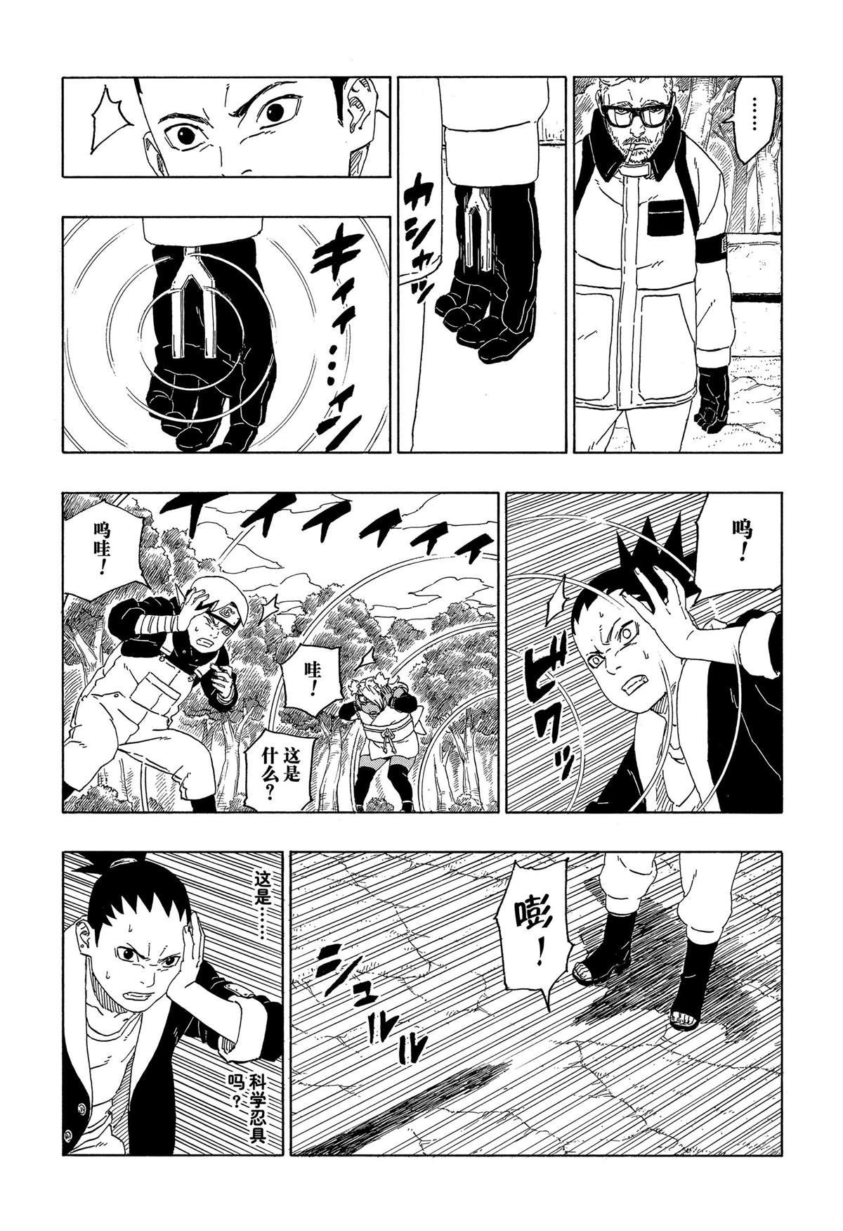 第44话 试看版