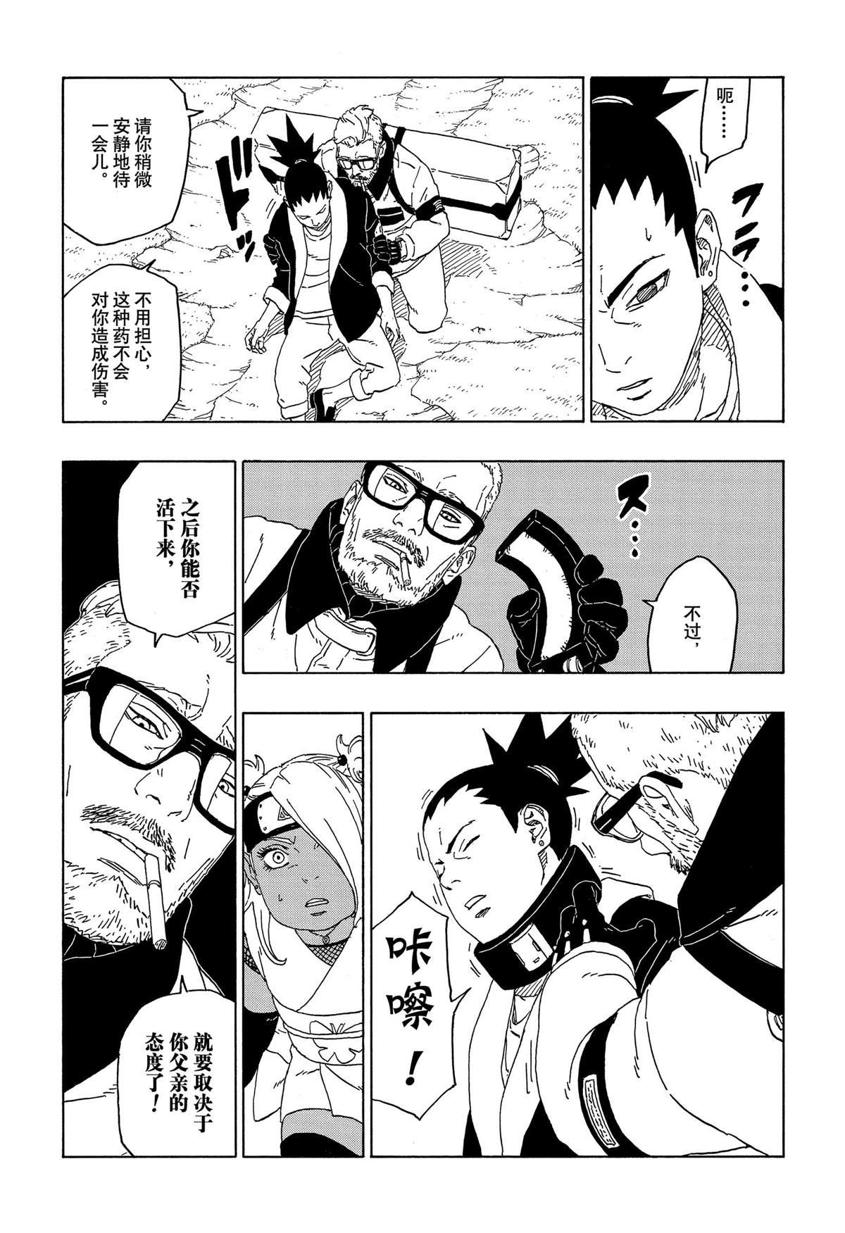 第44话 试看版
