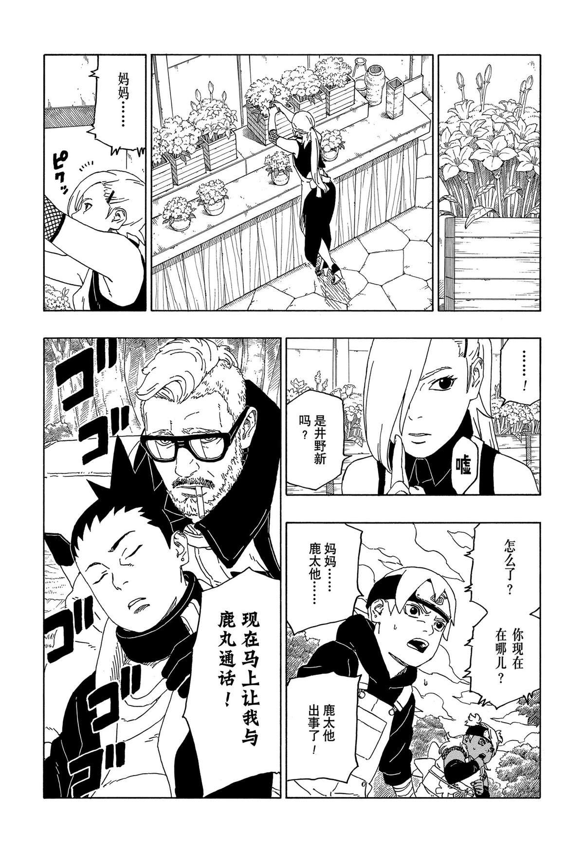 第44话 试看版