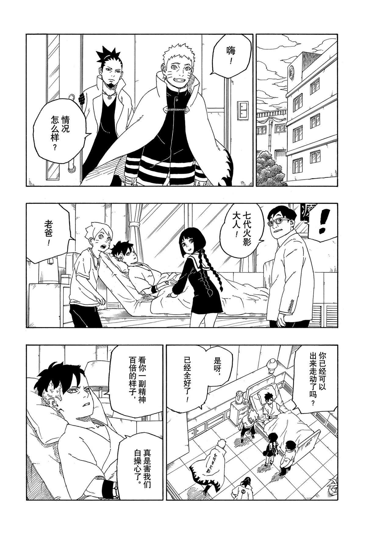 第44话 试看版
