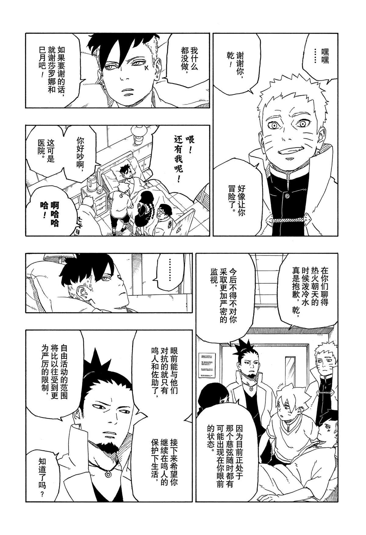 第44话 试看版