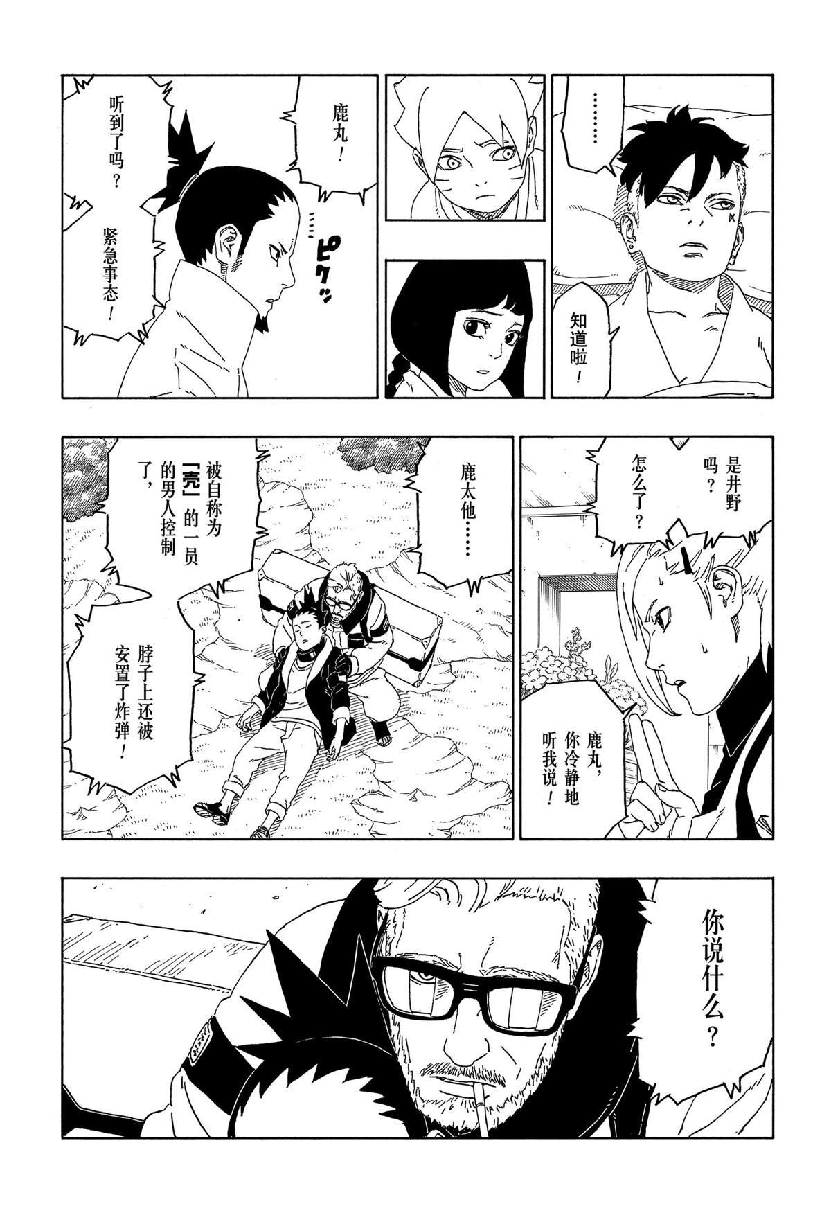 第44话 试看版