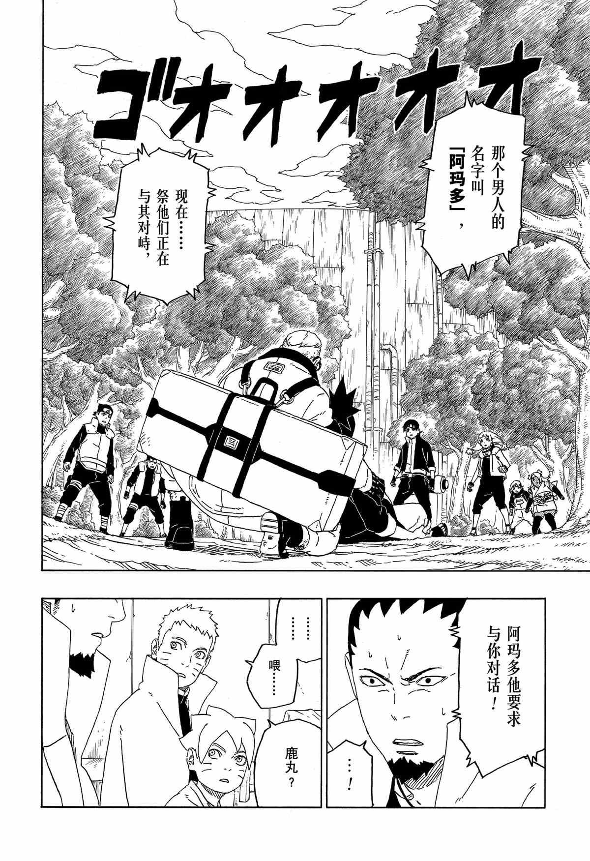 第44话 试看版