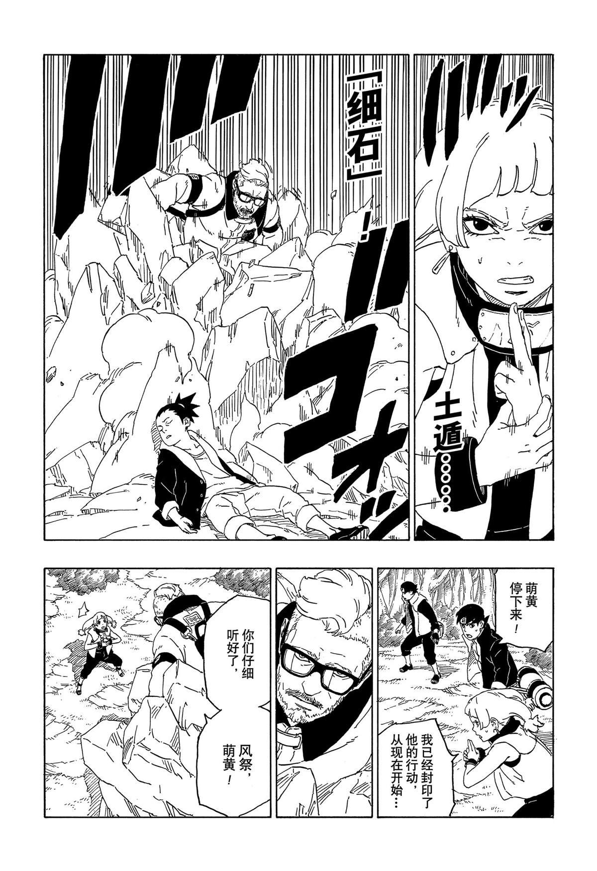 第44话 试看版