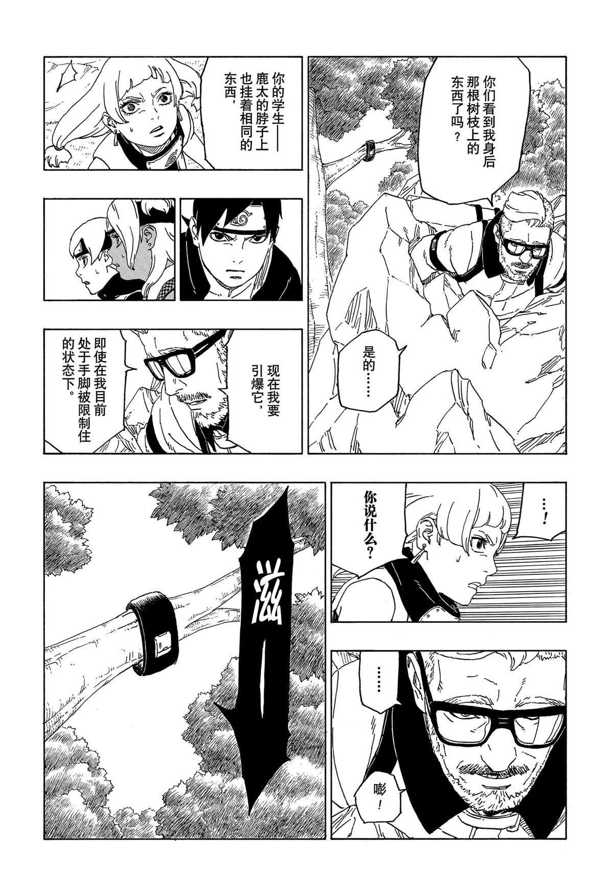 第44话 试看版