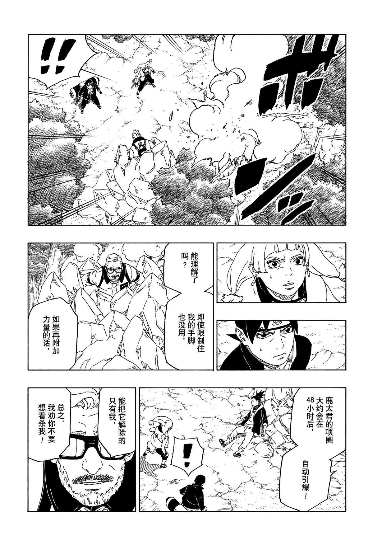 第44话 试看版