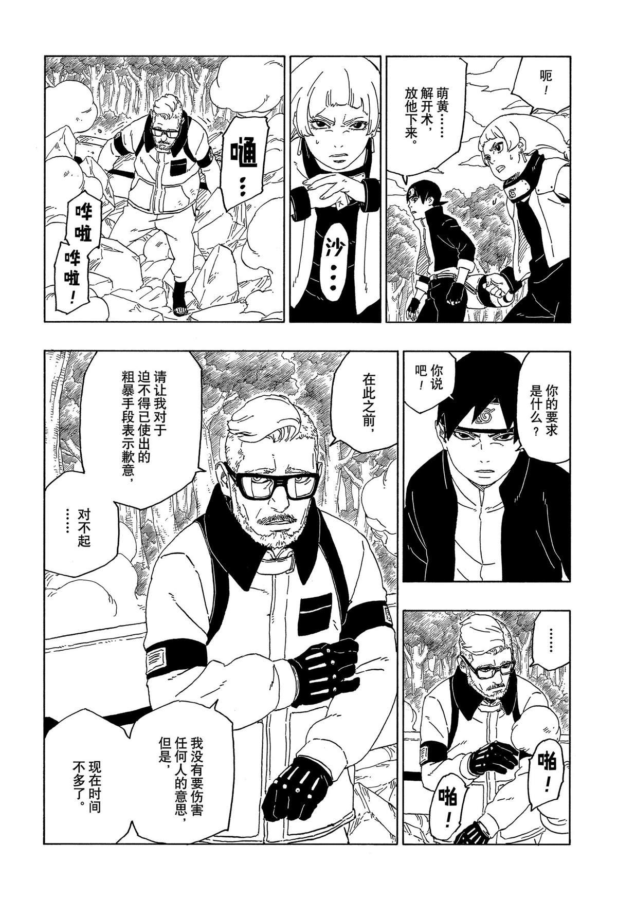 第44话 试看版