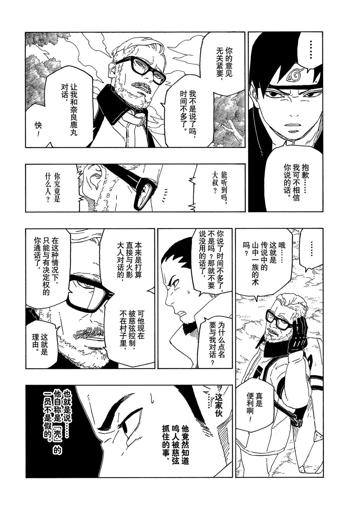 第44话 试看版