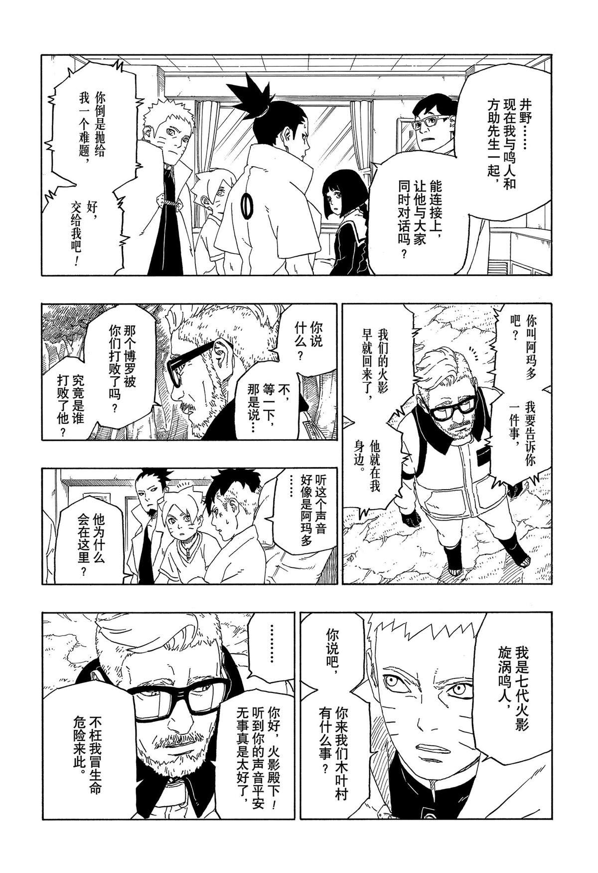 第44话 试看版
