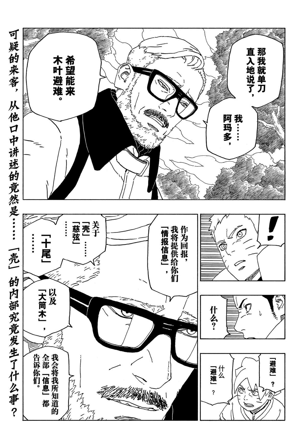 第44话 试看版
