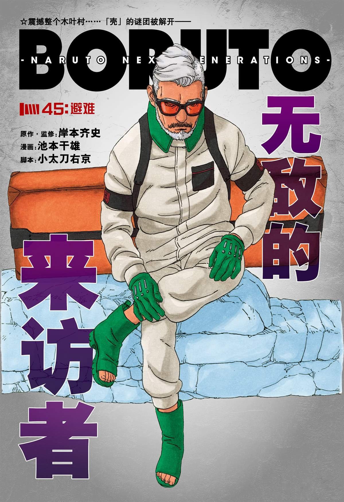第45话 试看版