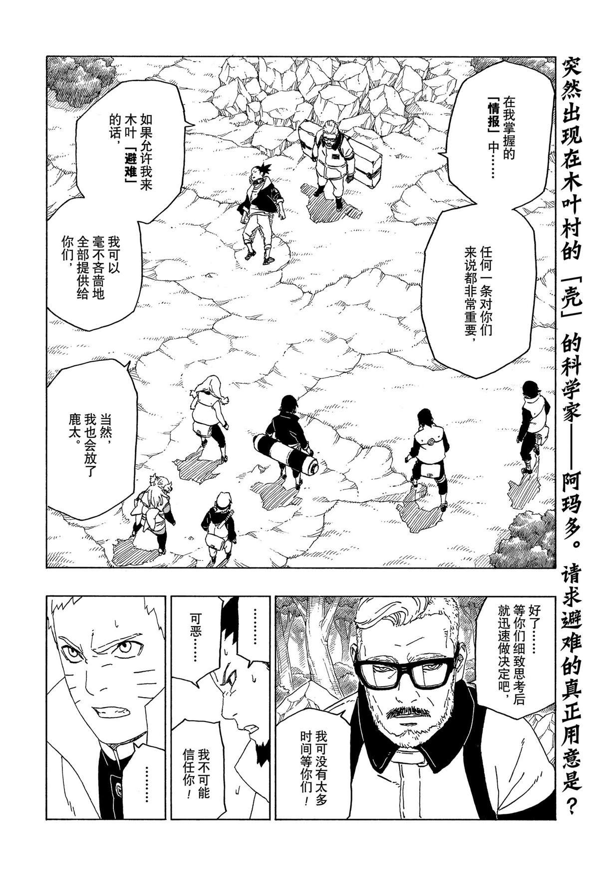 第45话 试看版