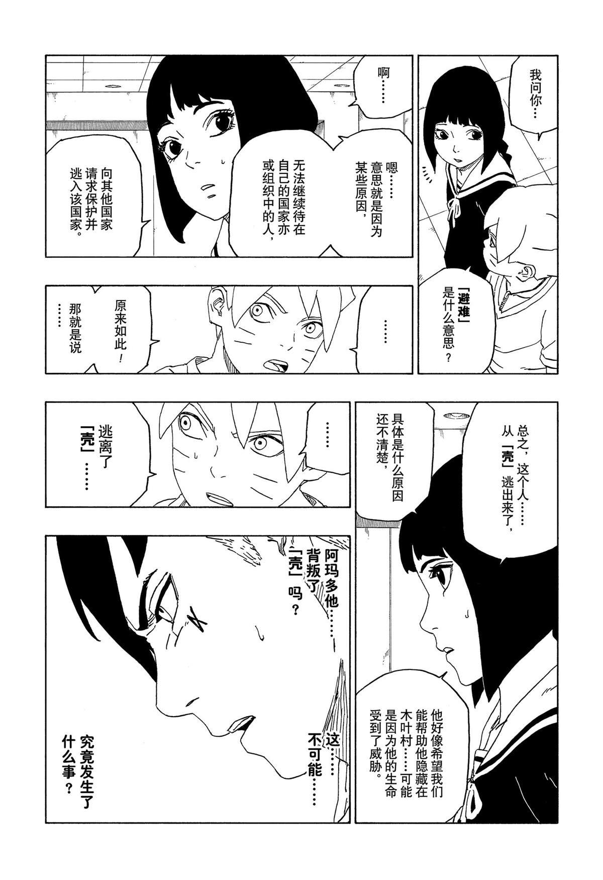 第45话 试看版