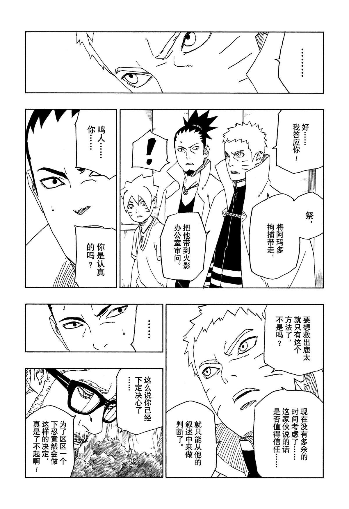 第45话 试看版