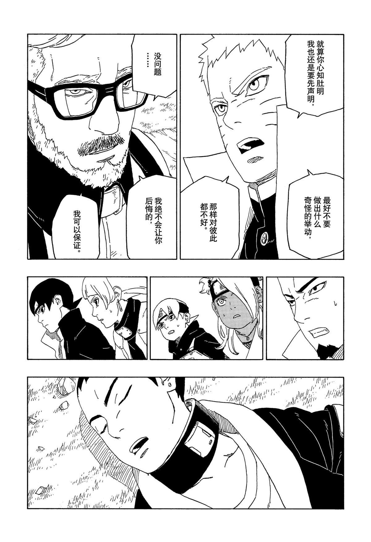第45话 试看版