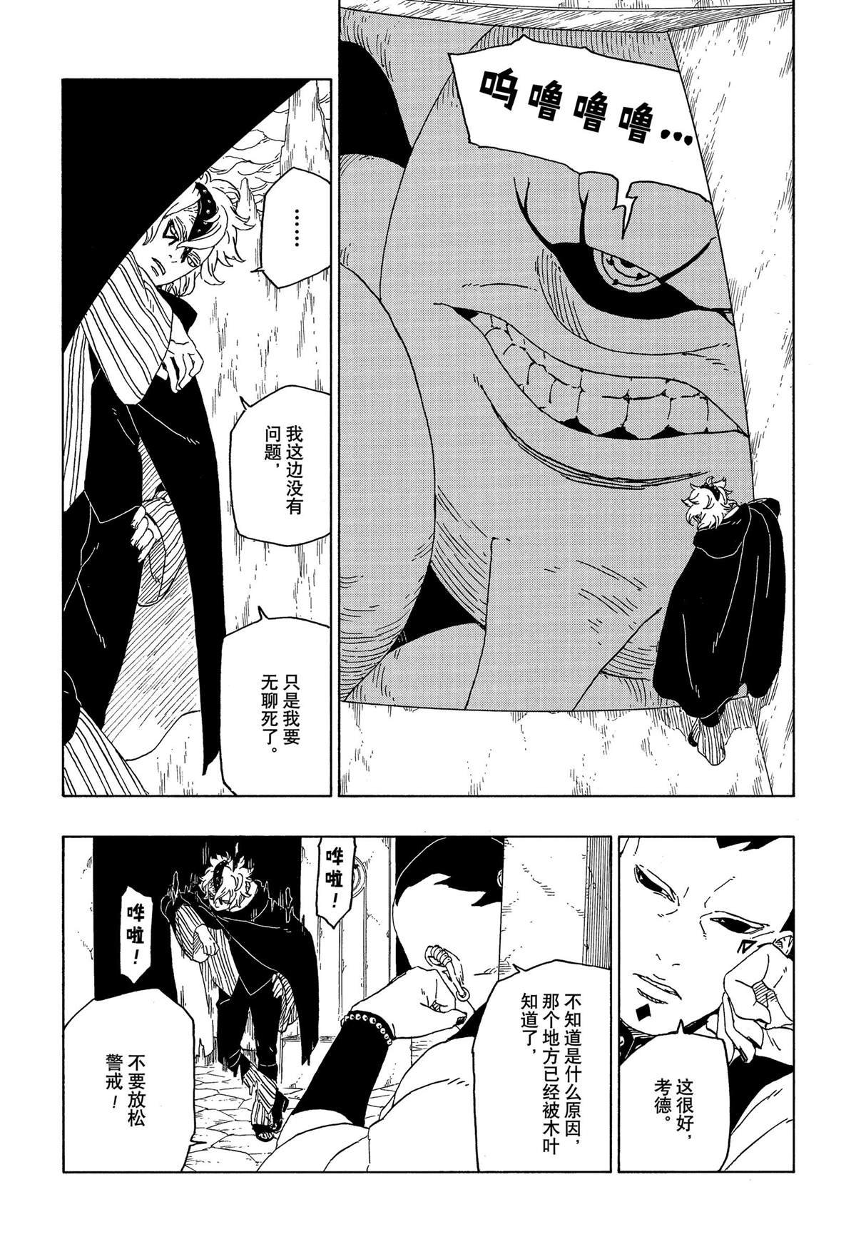 第45话 试看版