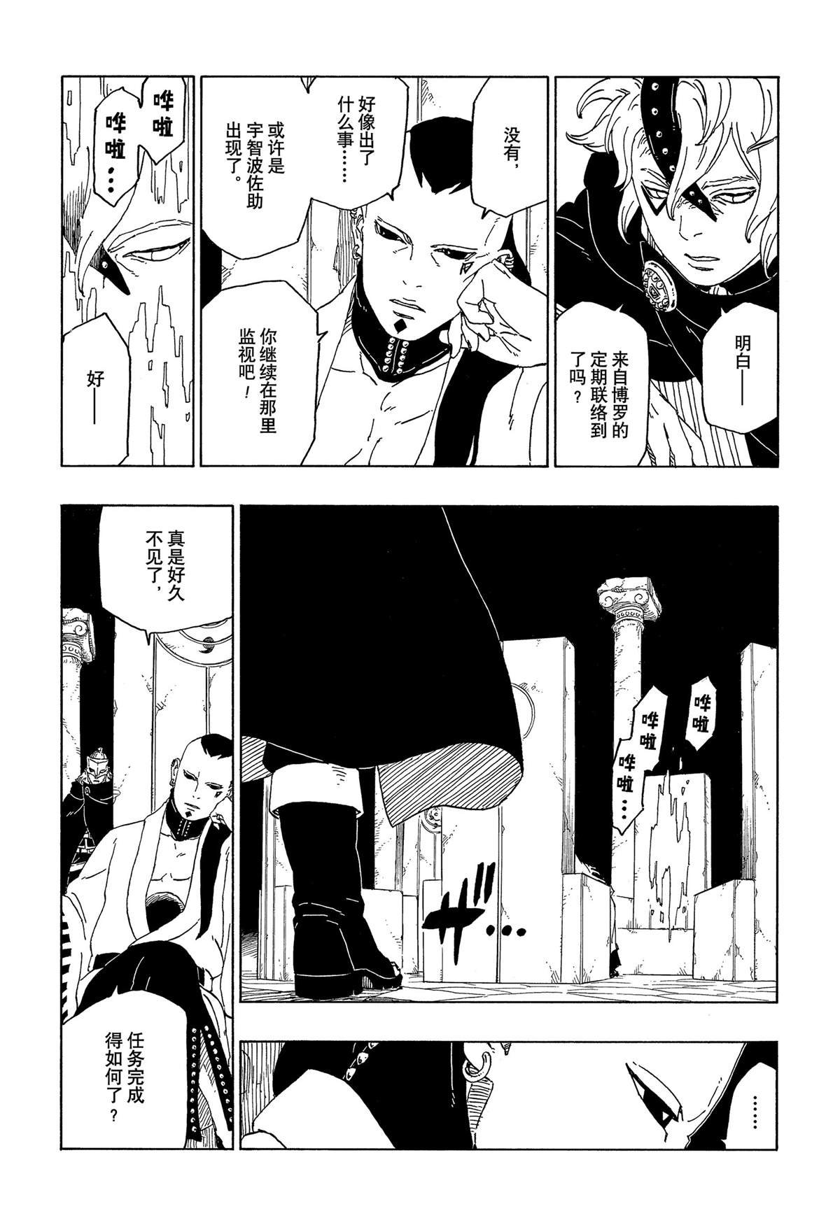 第45话 试看版